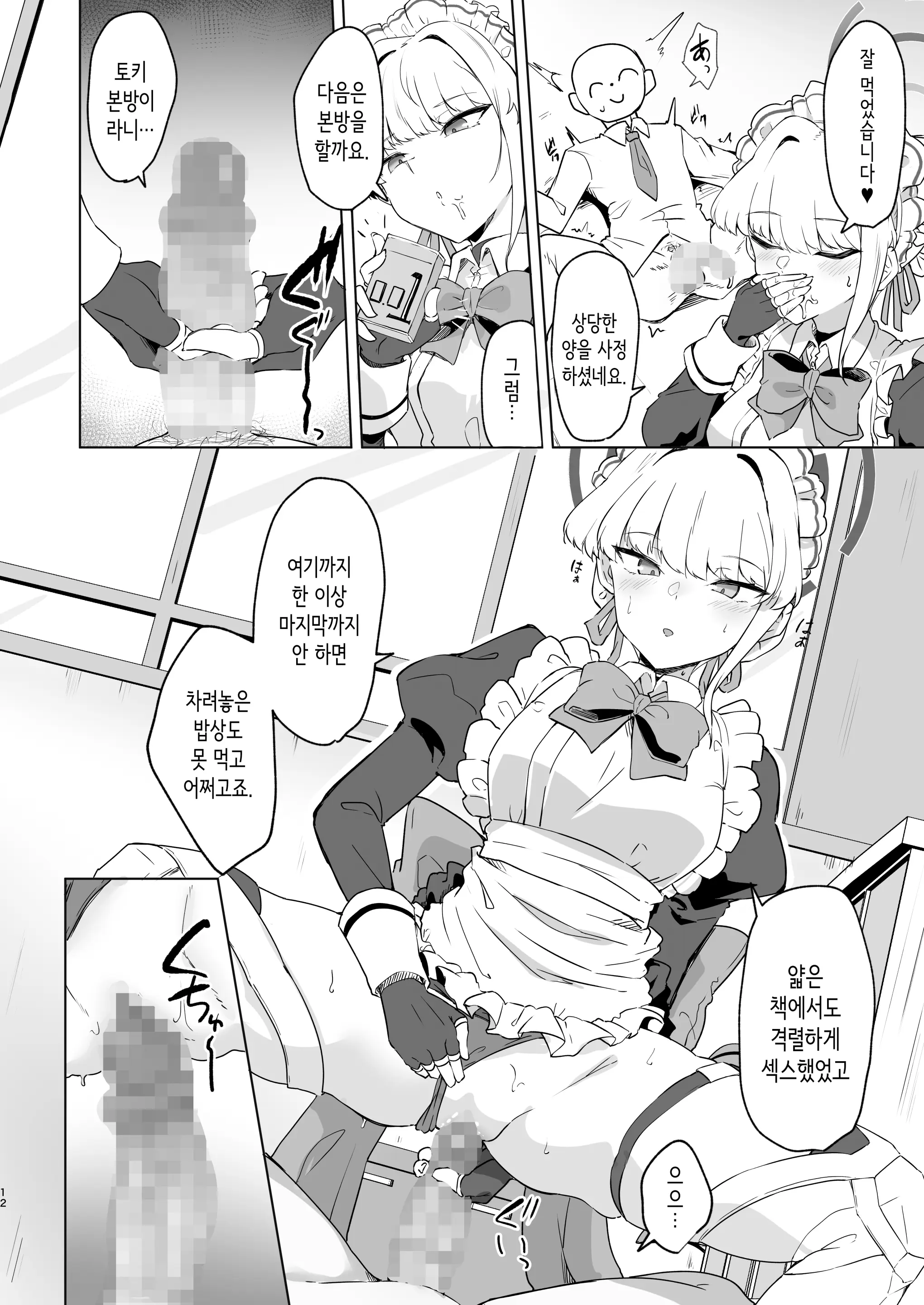 웹툰 이미지 10