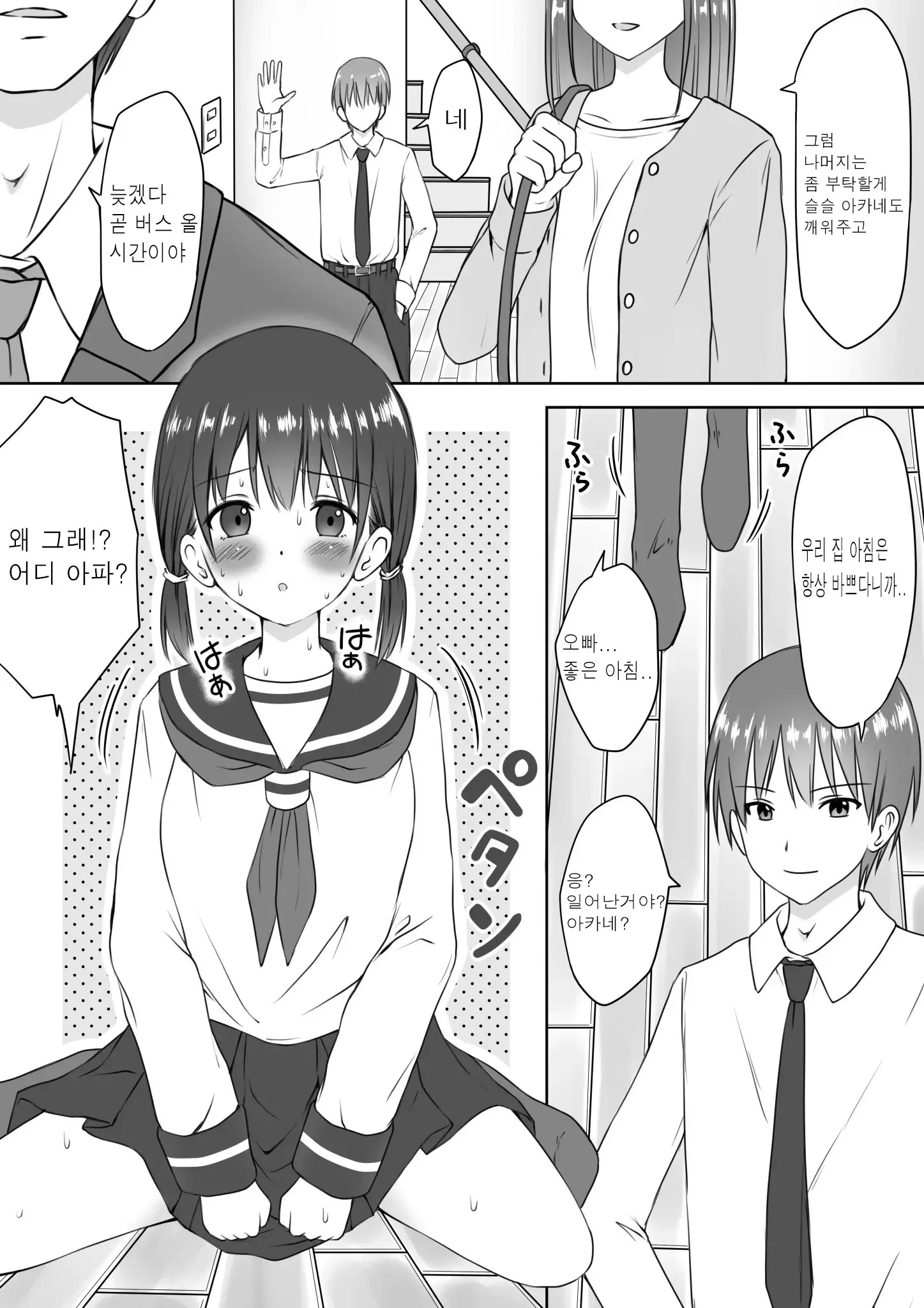 웹툰 이미지 1