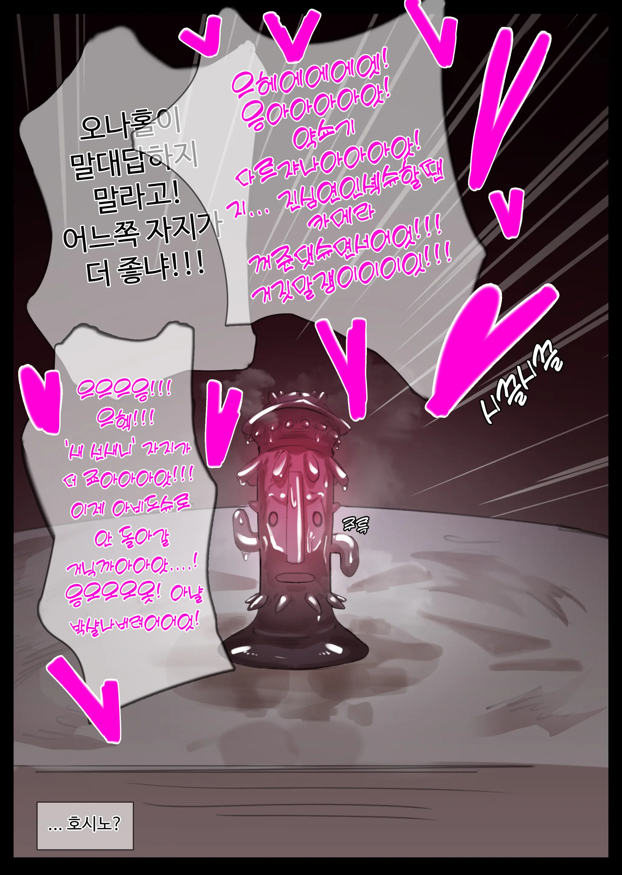 웹툰 이미지 91