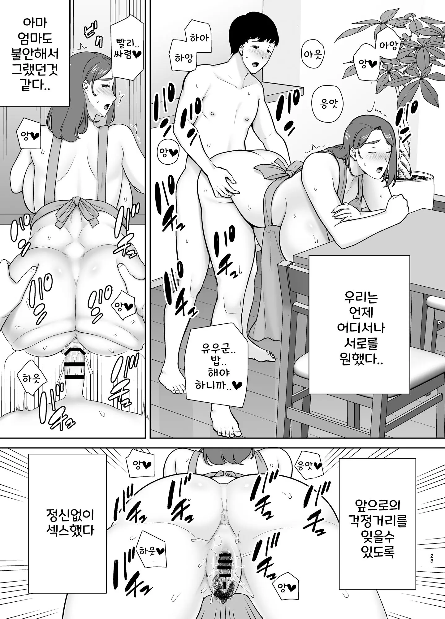 웹툰 이미지 21