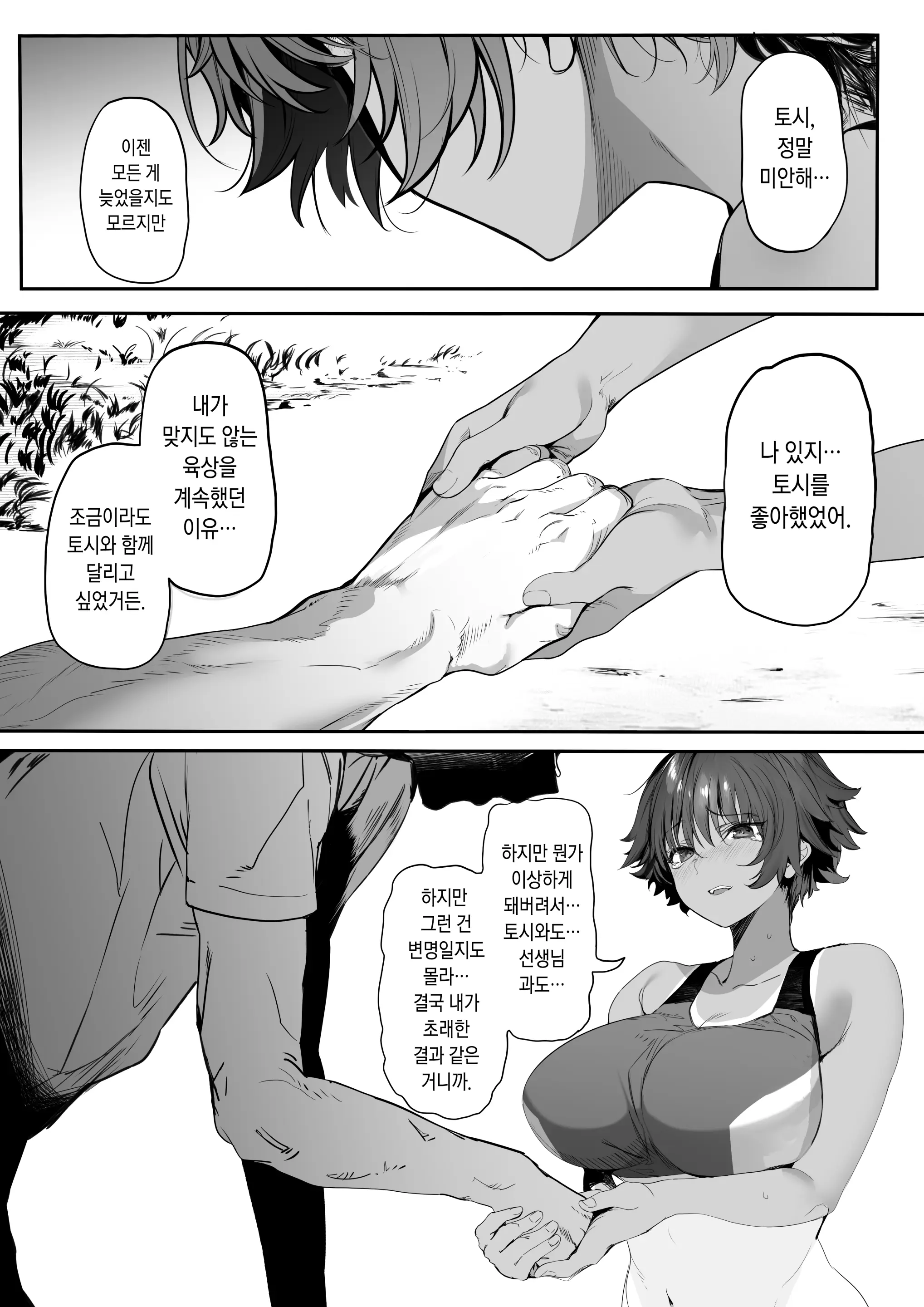 웹툰 이미지 78