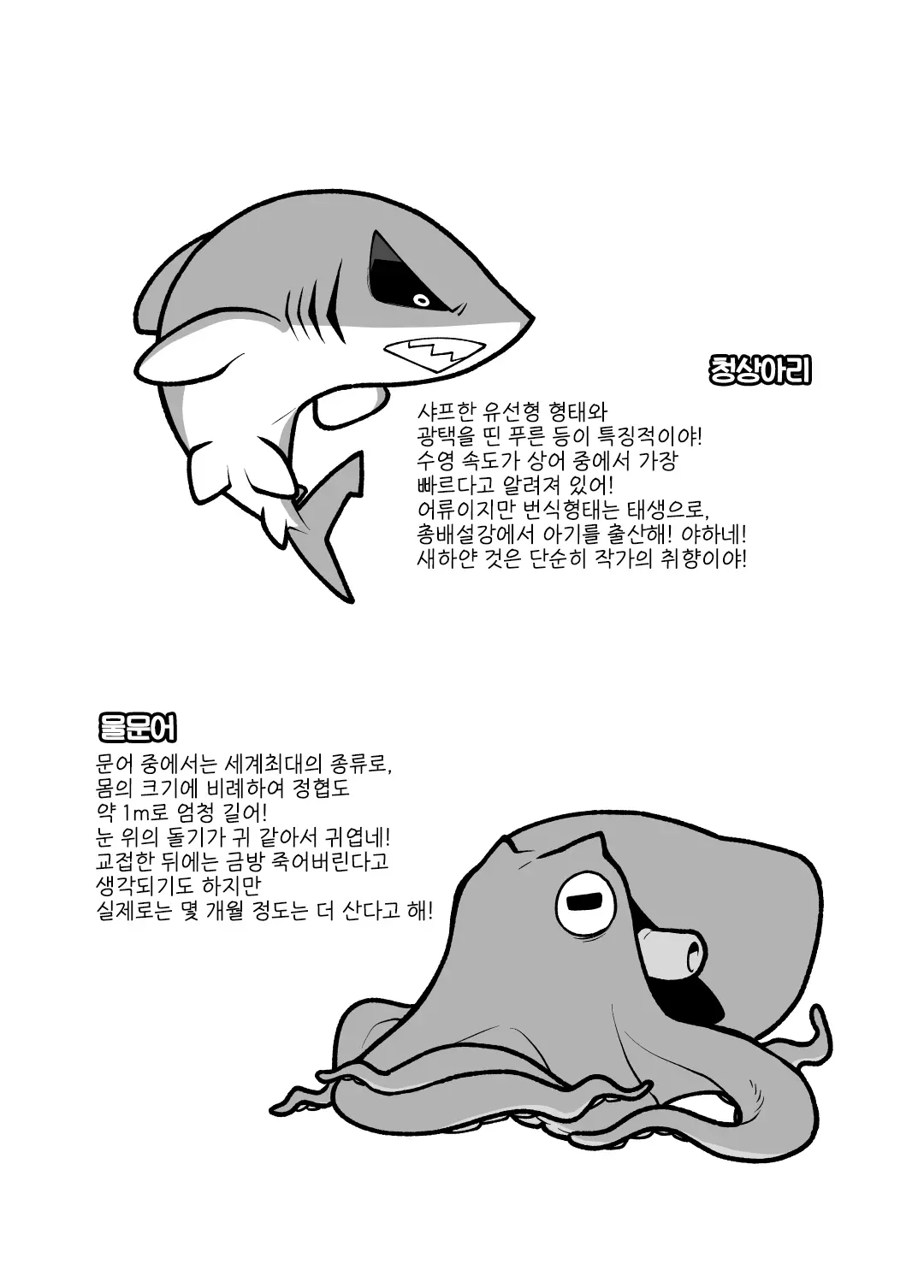 웹툰 이미지 12