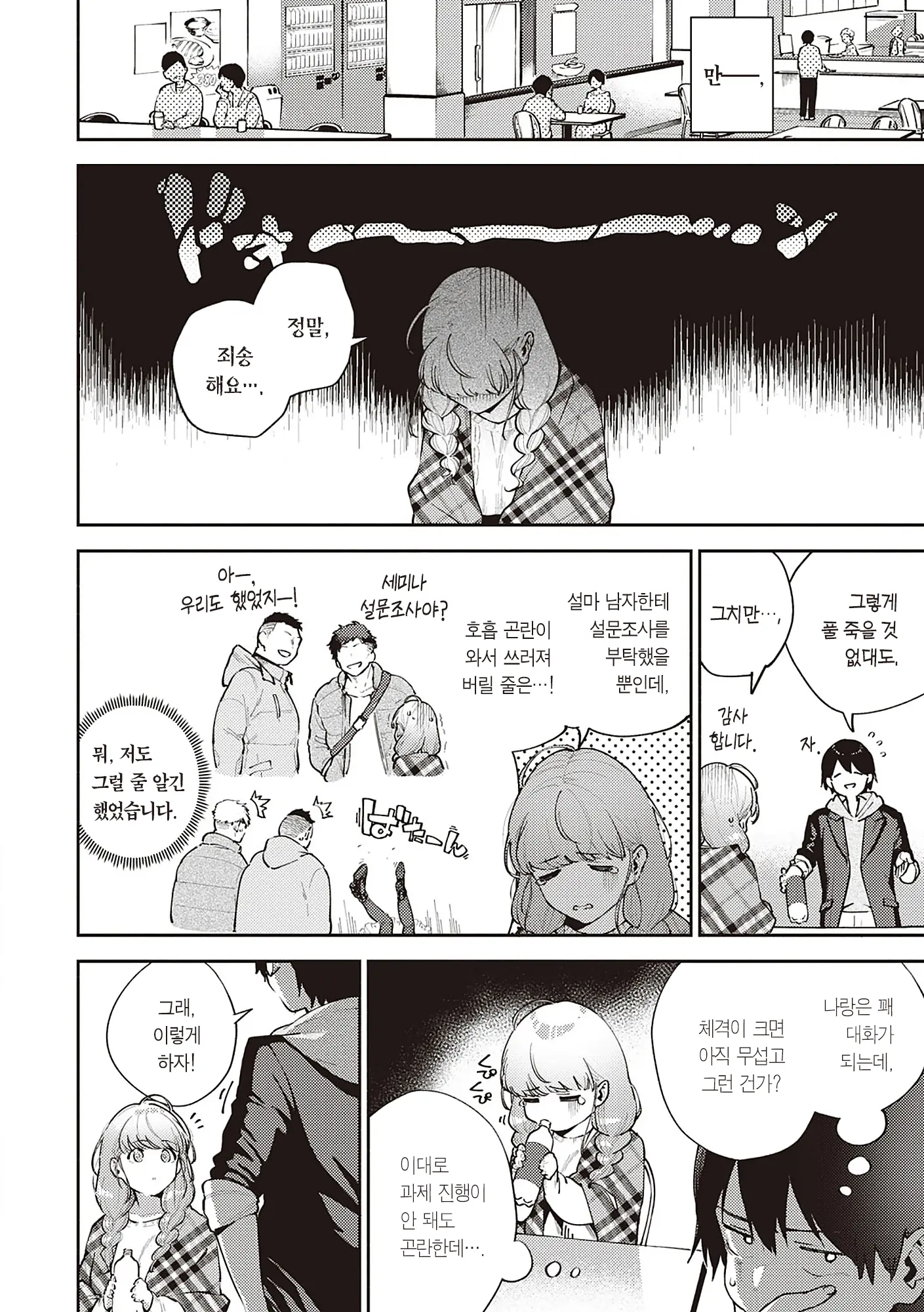 웹툰 이미지 9