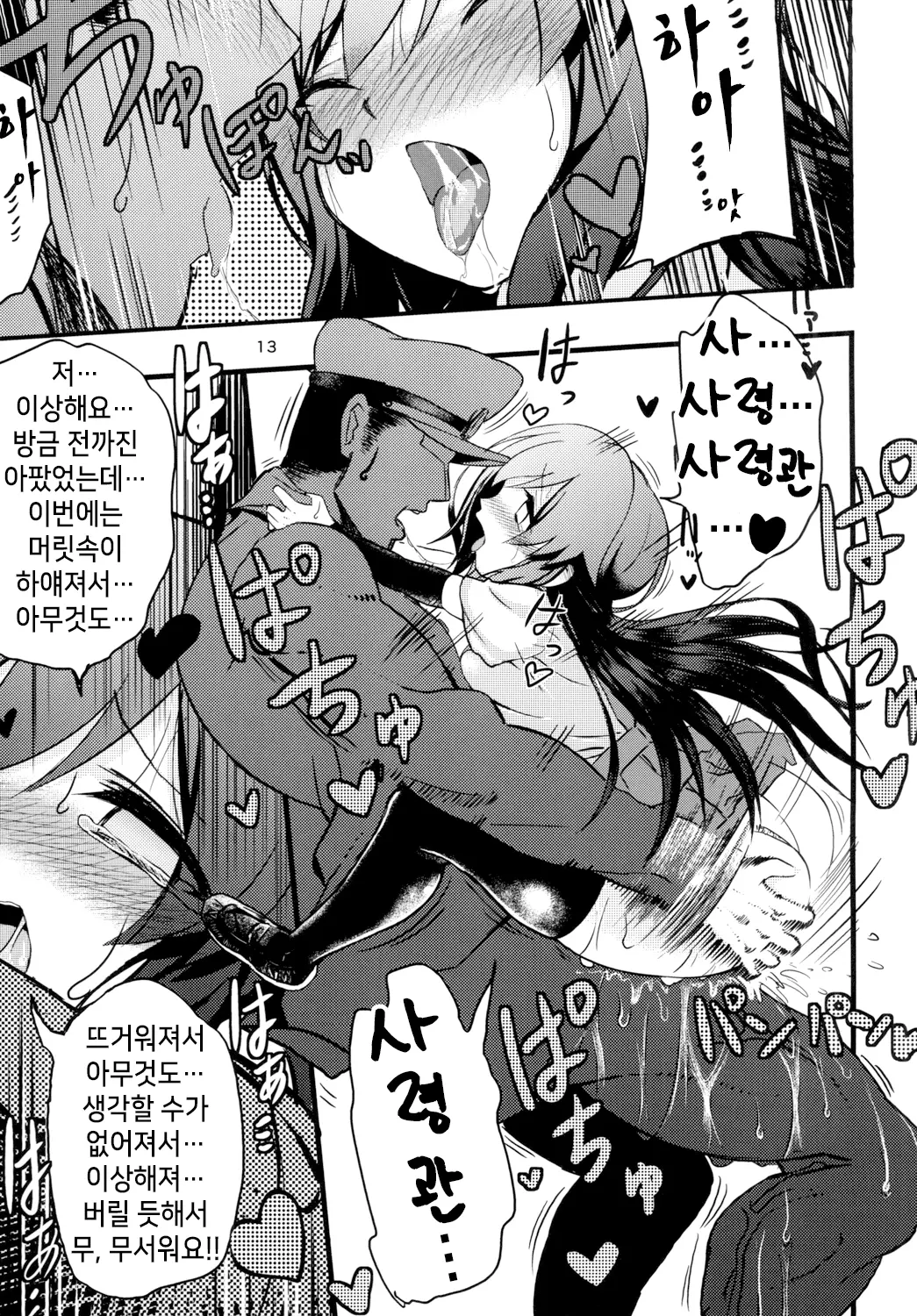 웹툰 이미지 14