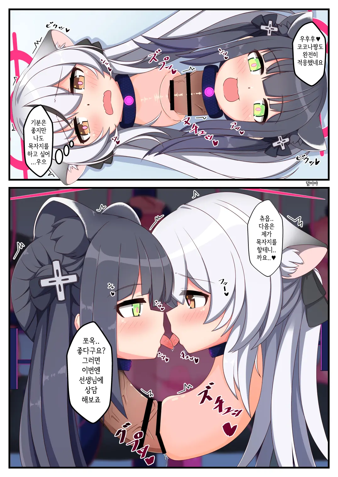 웹툰 이미지 20