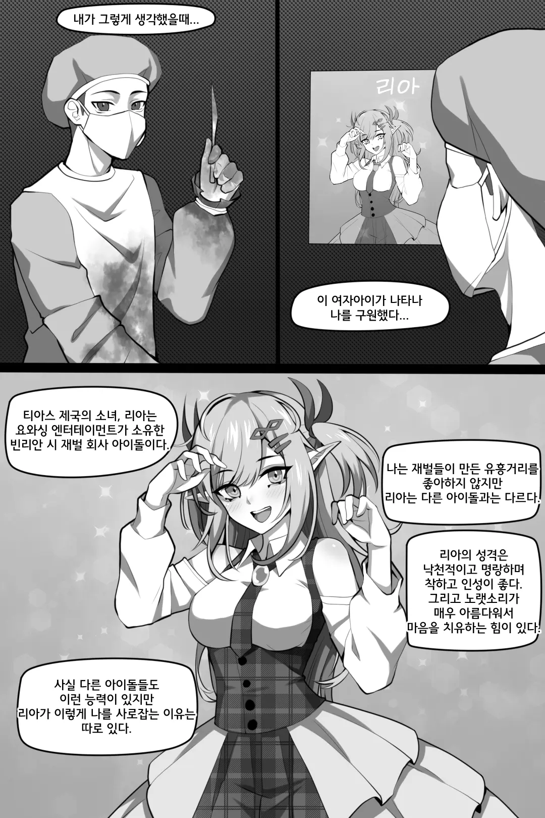 웹툰 이미지 3