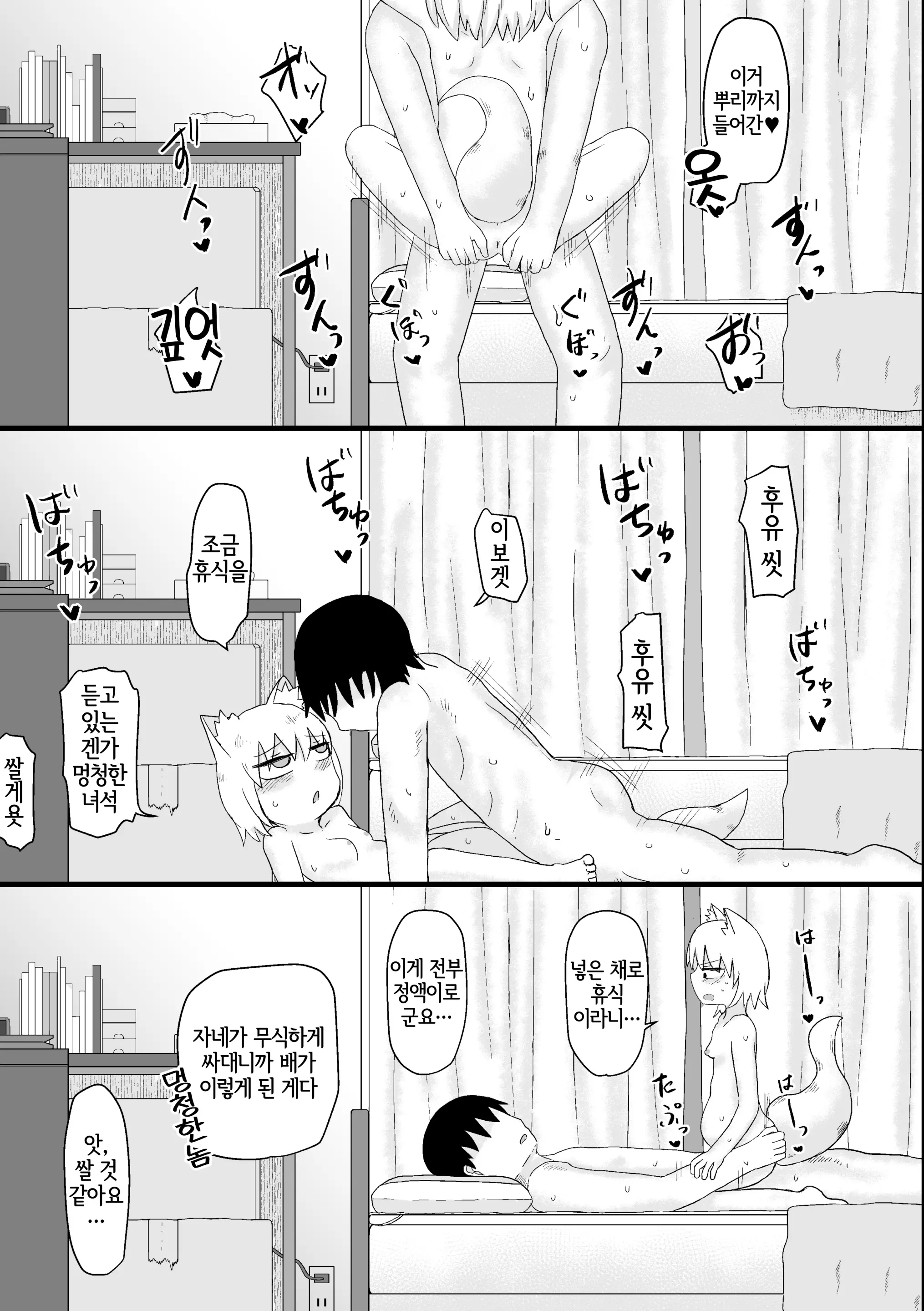 웹툰 이미지 35