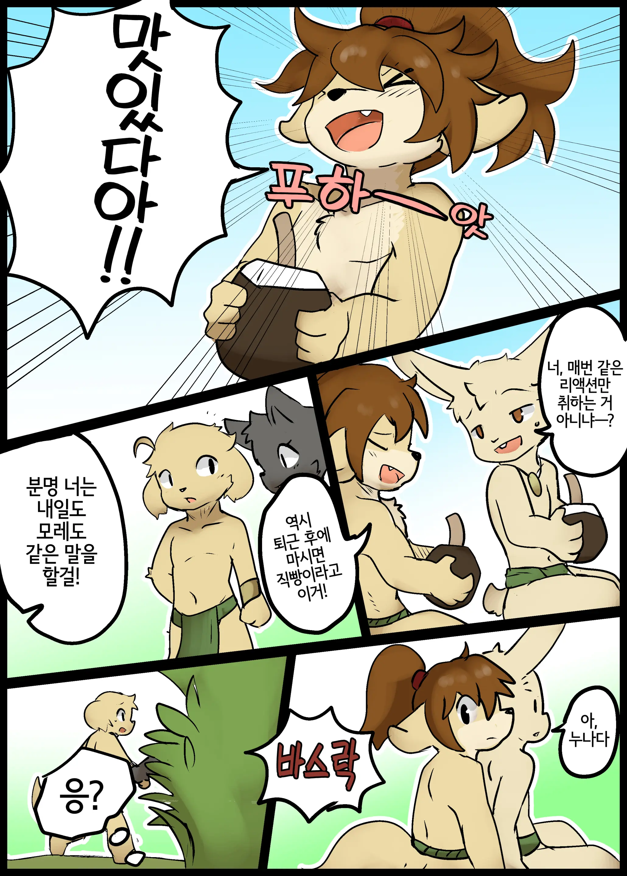 웹툰 이미지 2