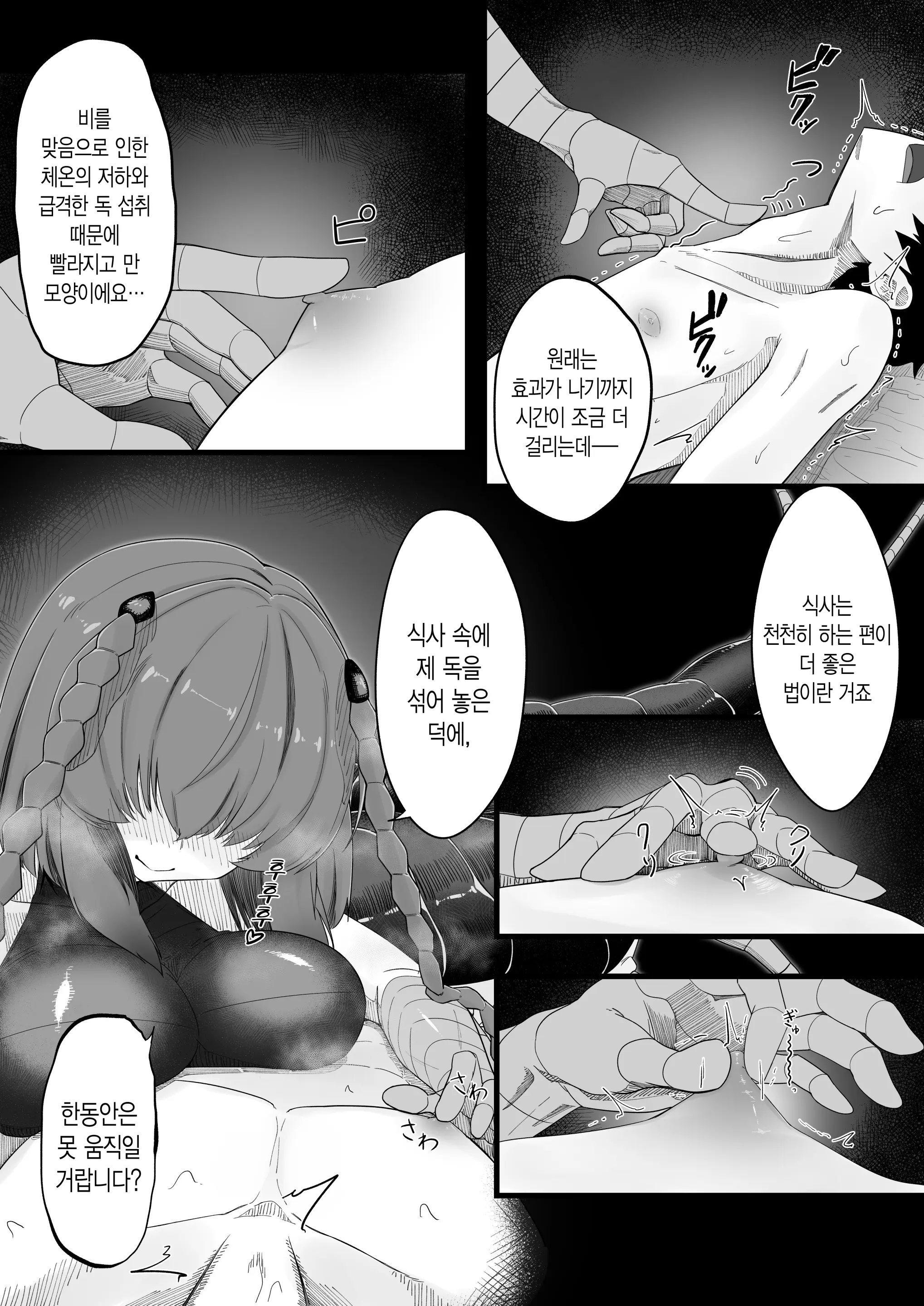 웹툰 이미지 8