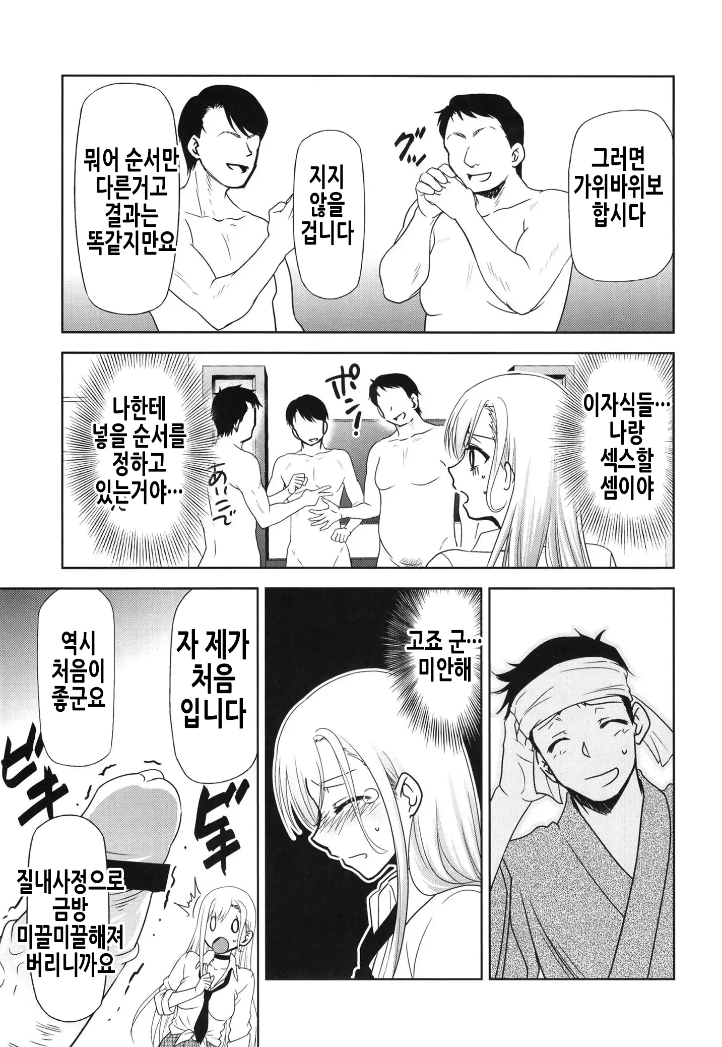 웹툰 이미지 9