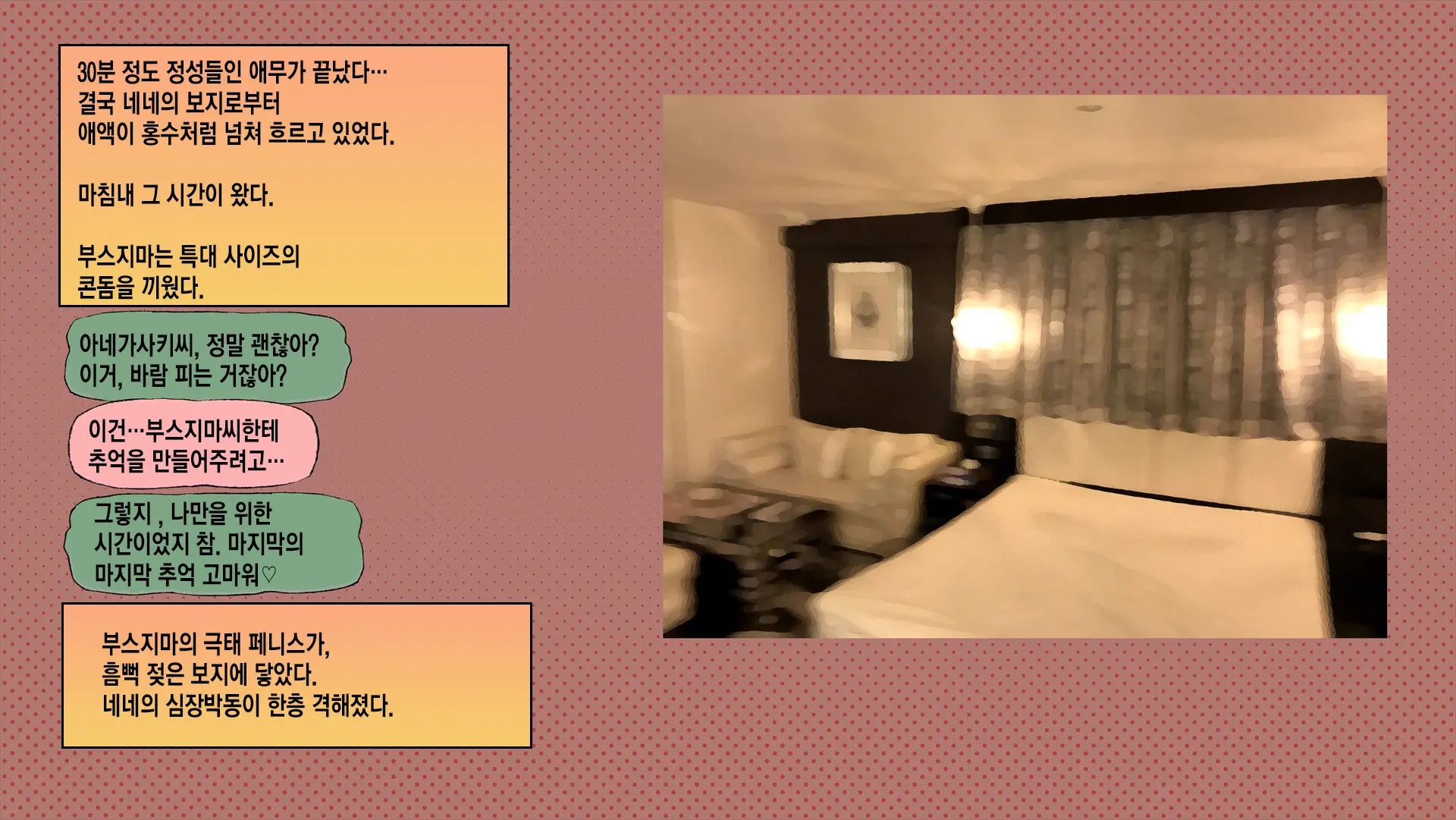 웹툰 이미지 240