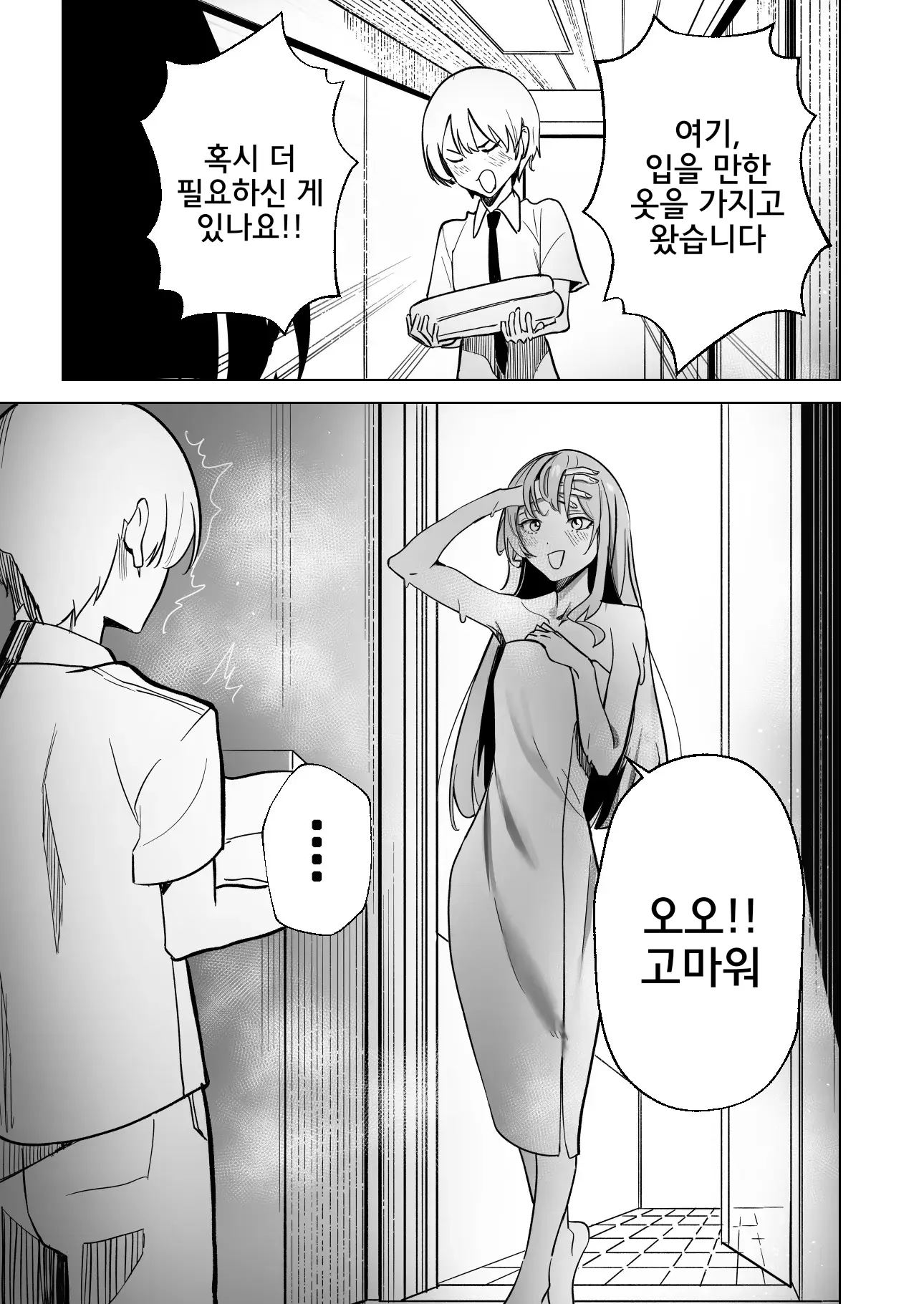 웹툰 이미지 11