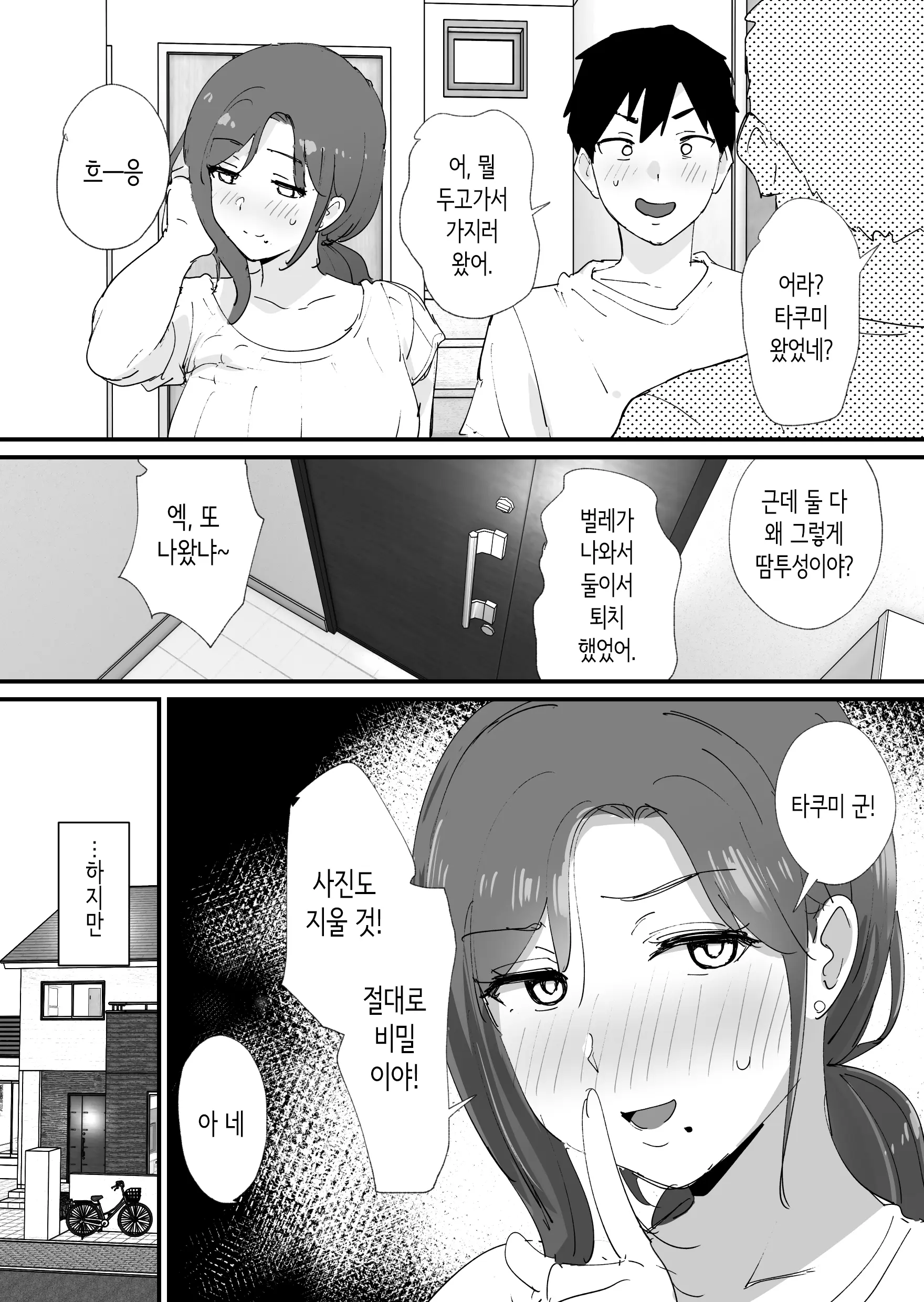 웹툰 이미지 24