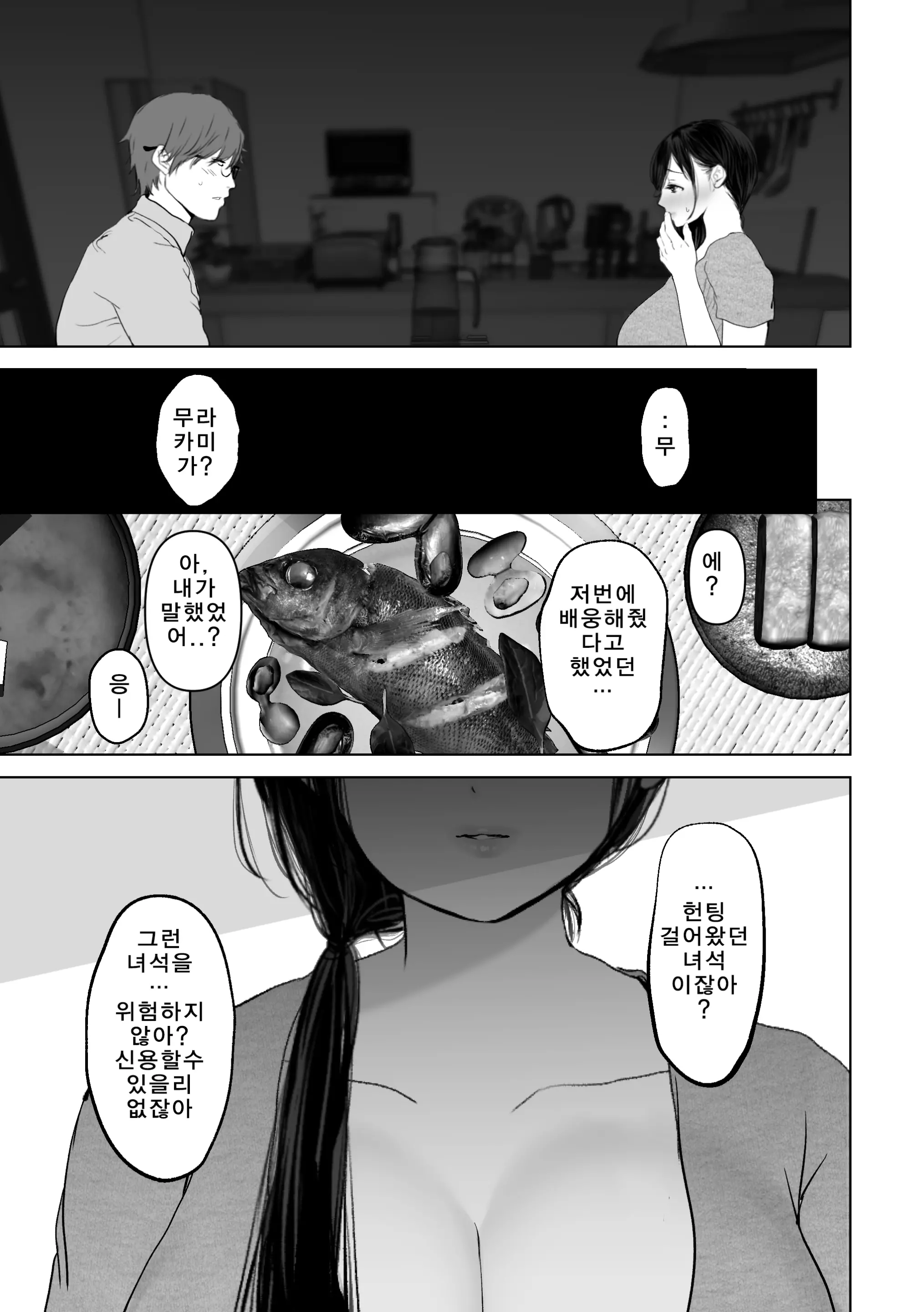 웹툰 이미지 23