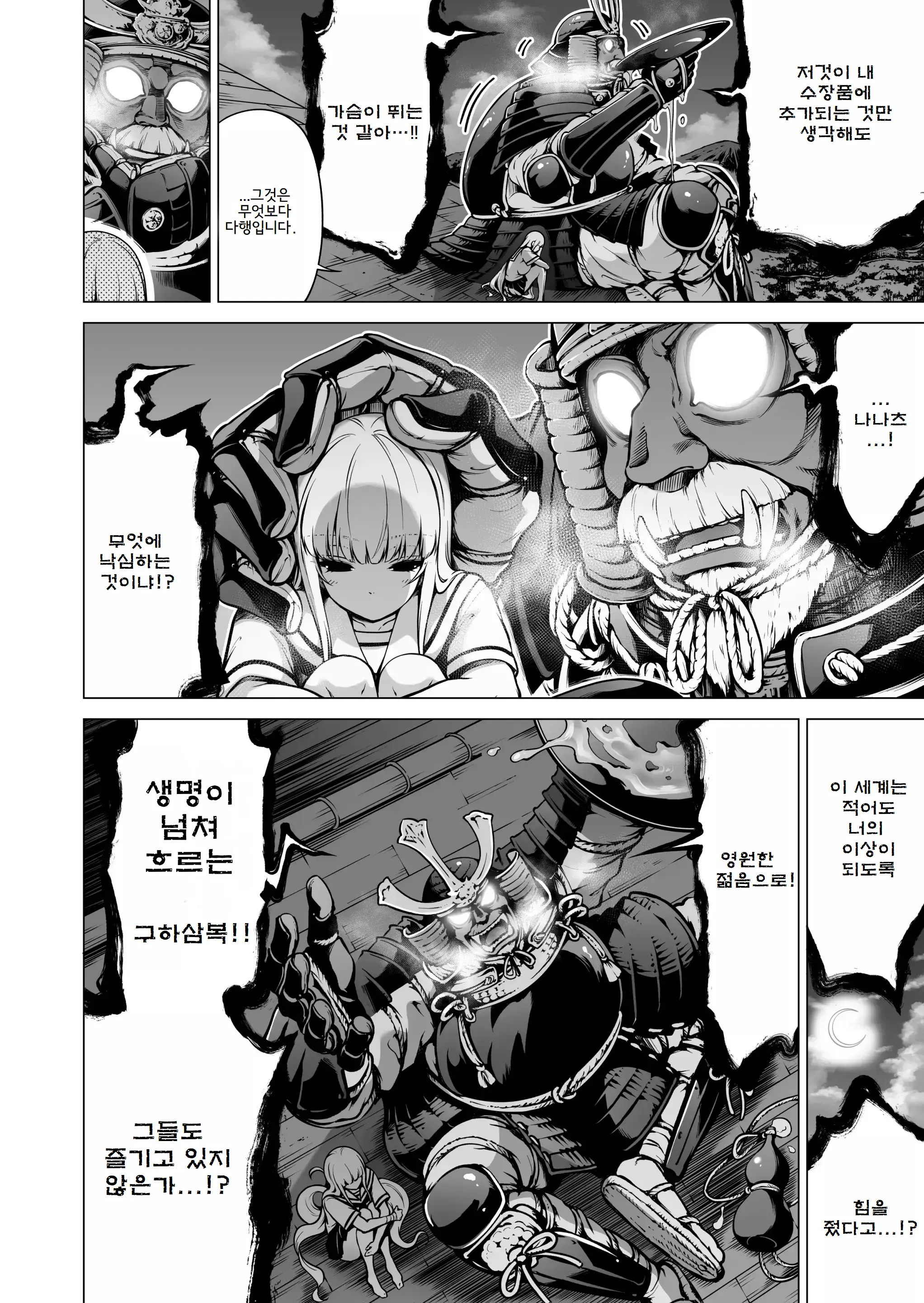 웹툰 이미지 76