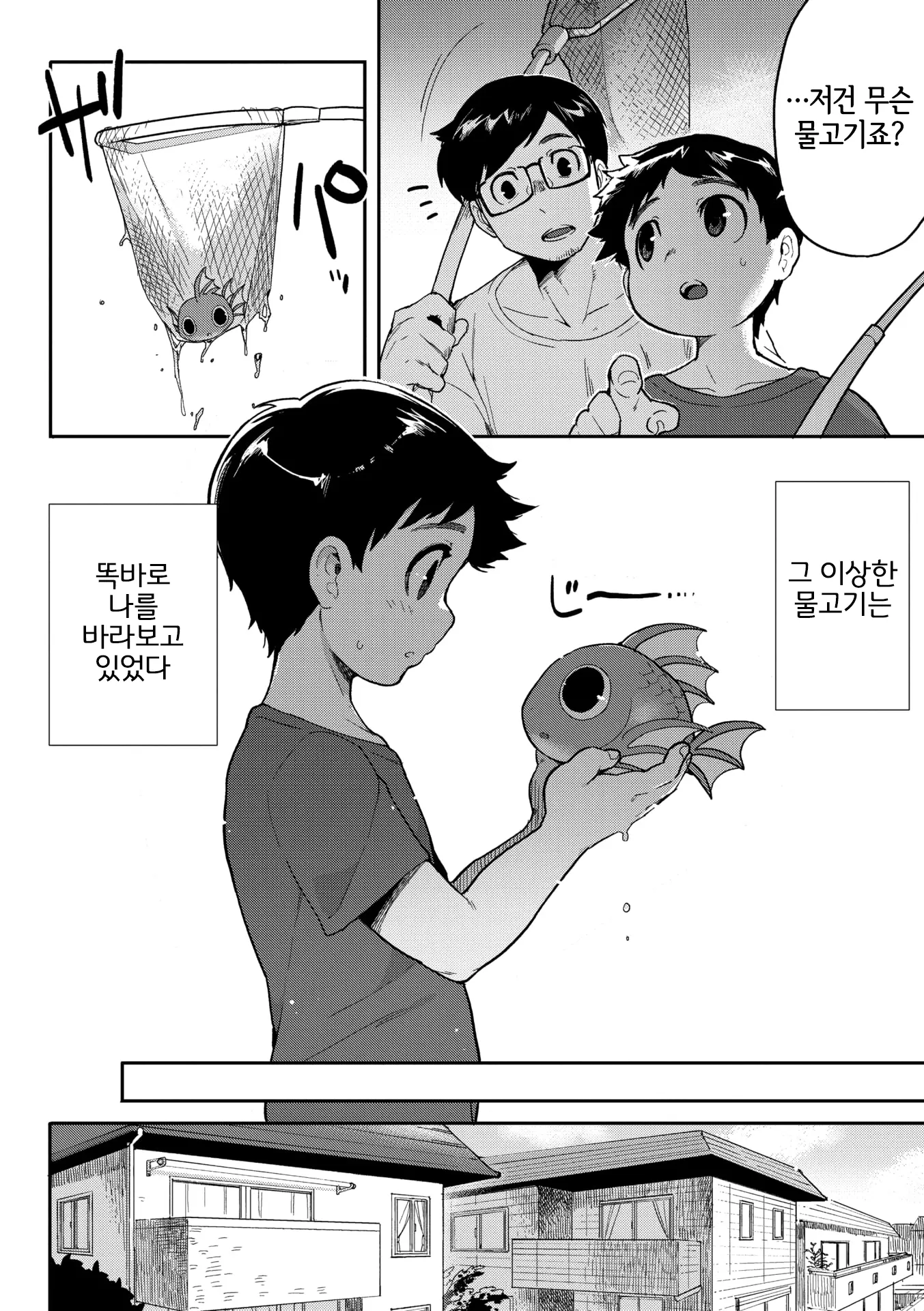 웹툰 이미지 2