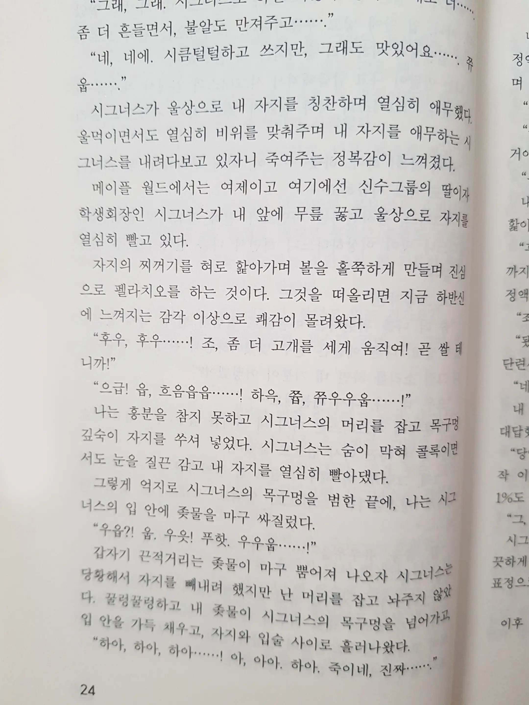 웹툰 이미지 22