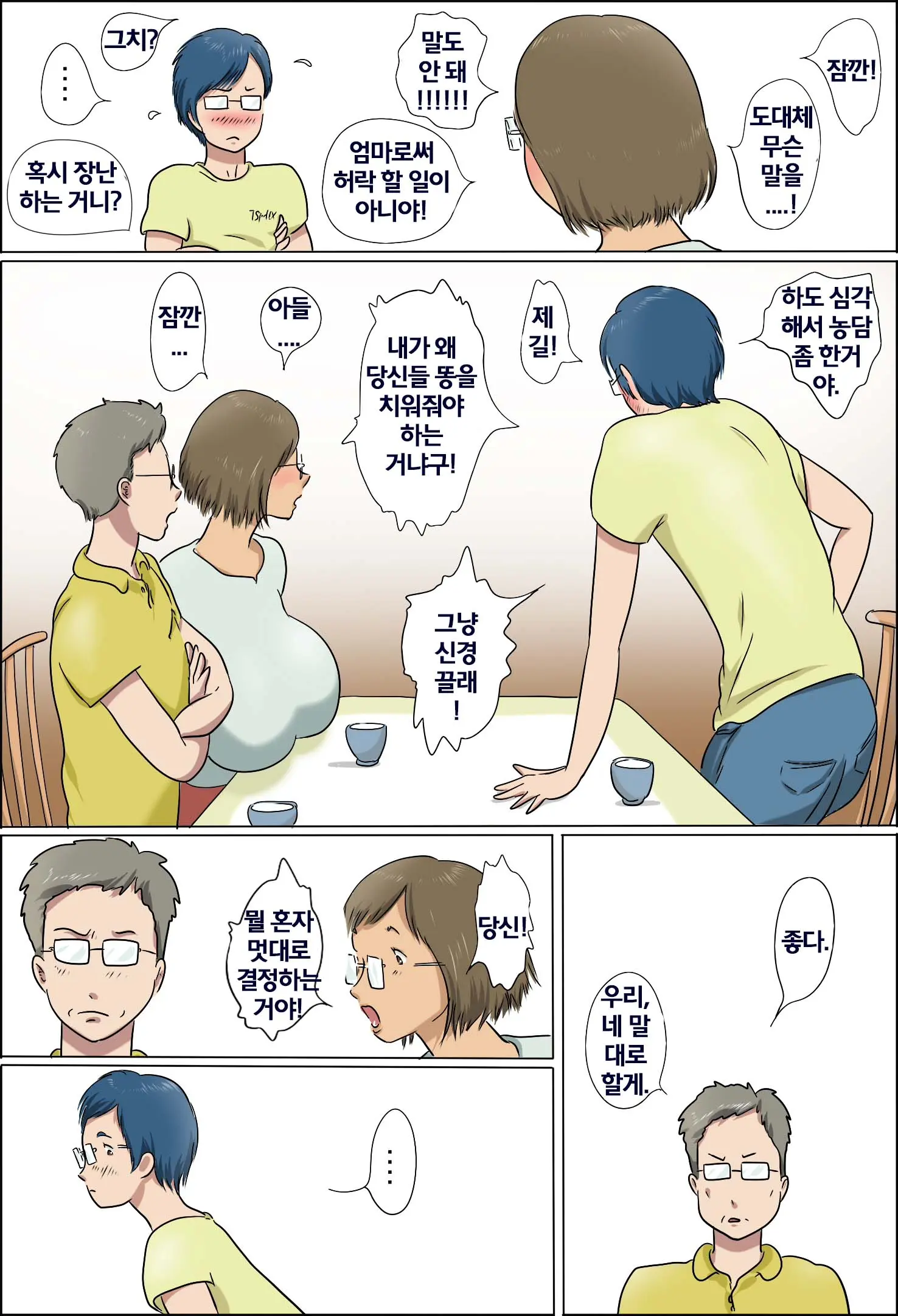 웹툰 이미지 6