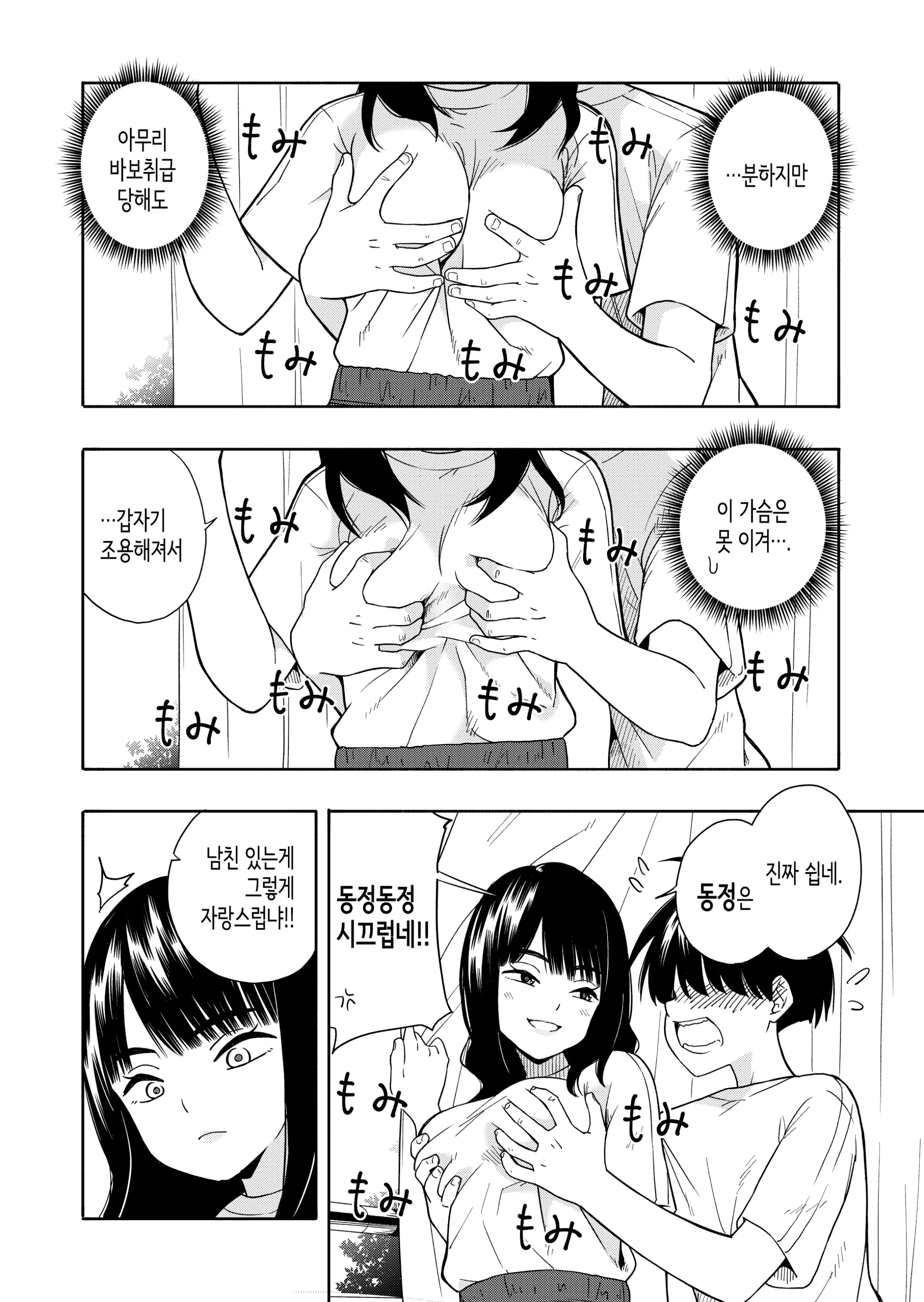 웹툰 이미지 7