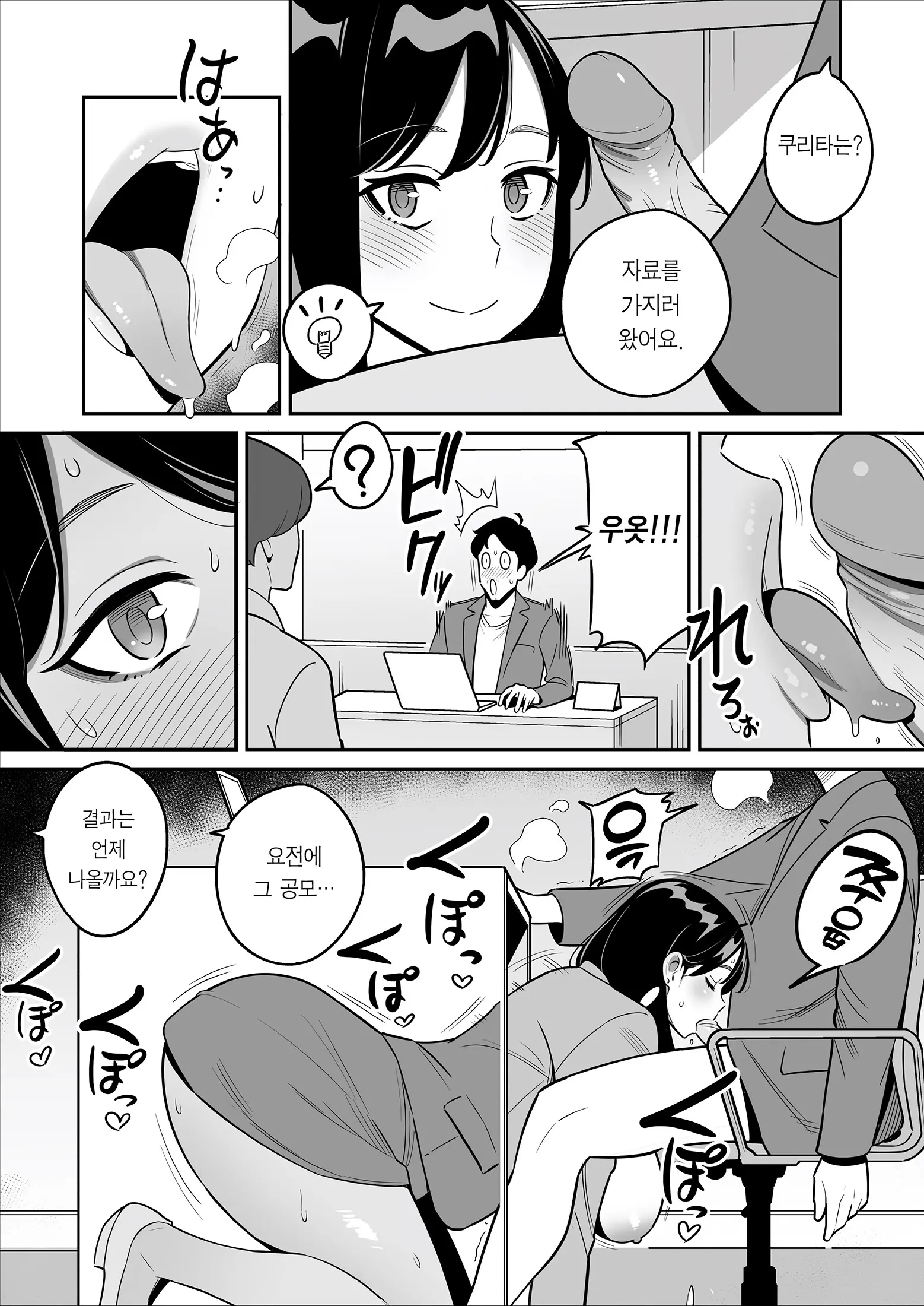 웹툰 이미지 39