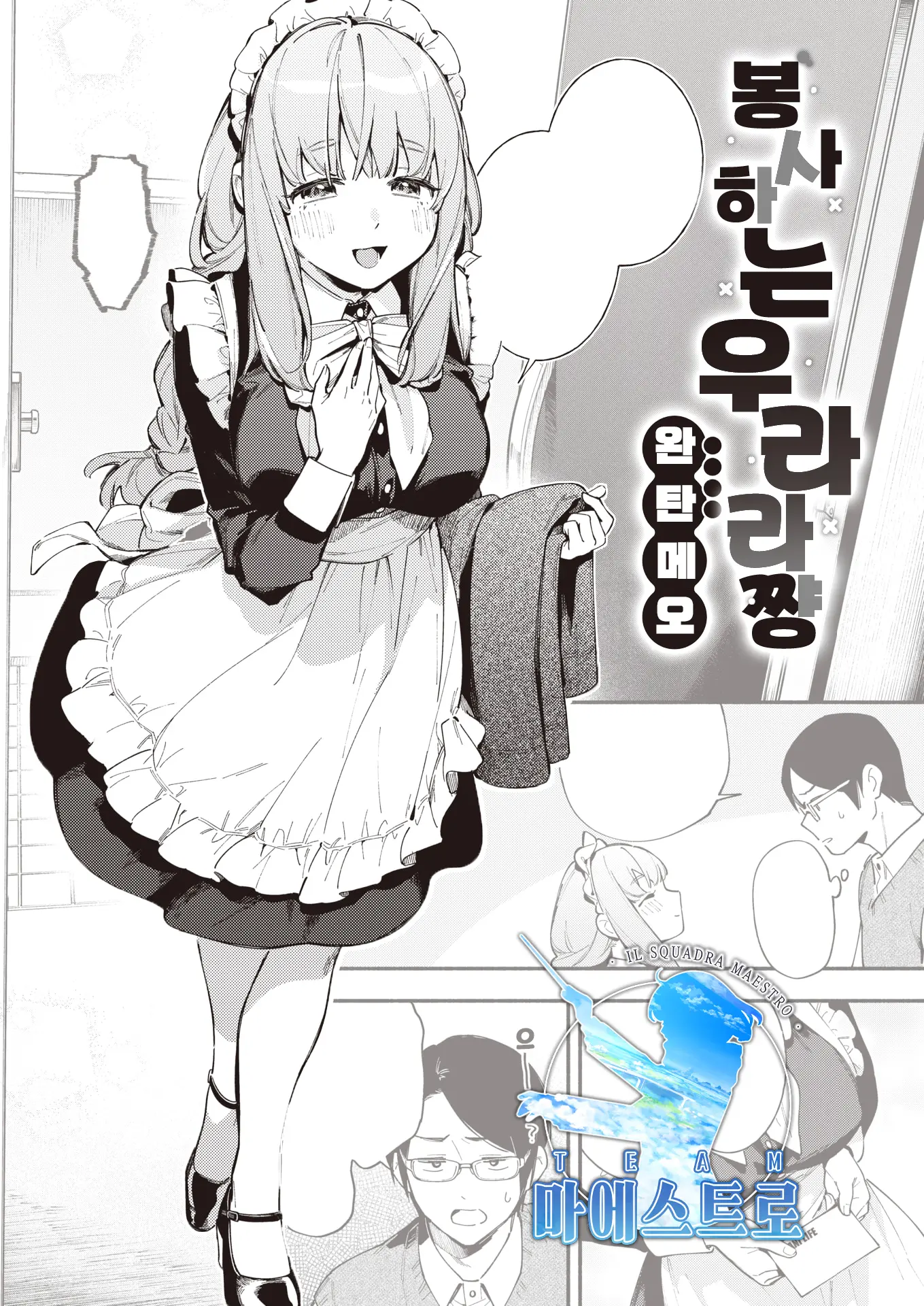 웹툰 이미지 0