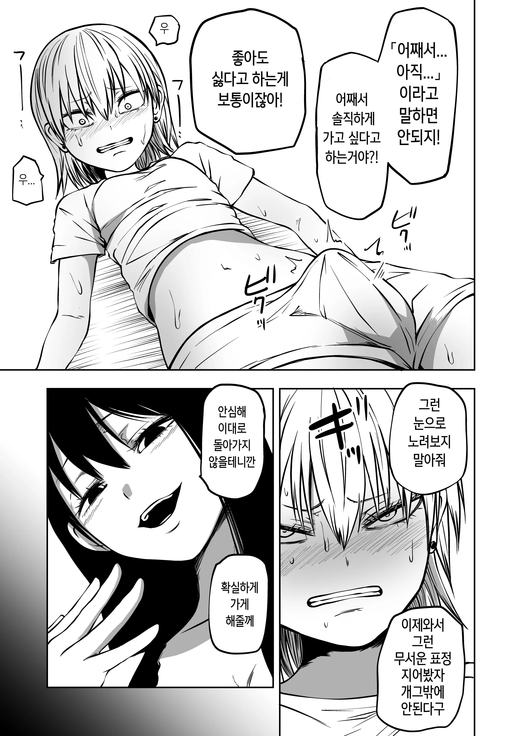 웹툰 이미지 15