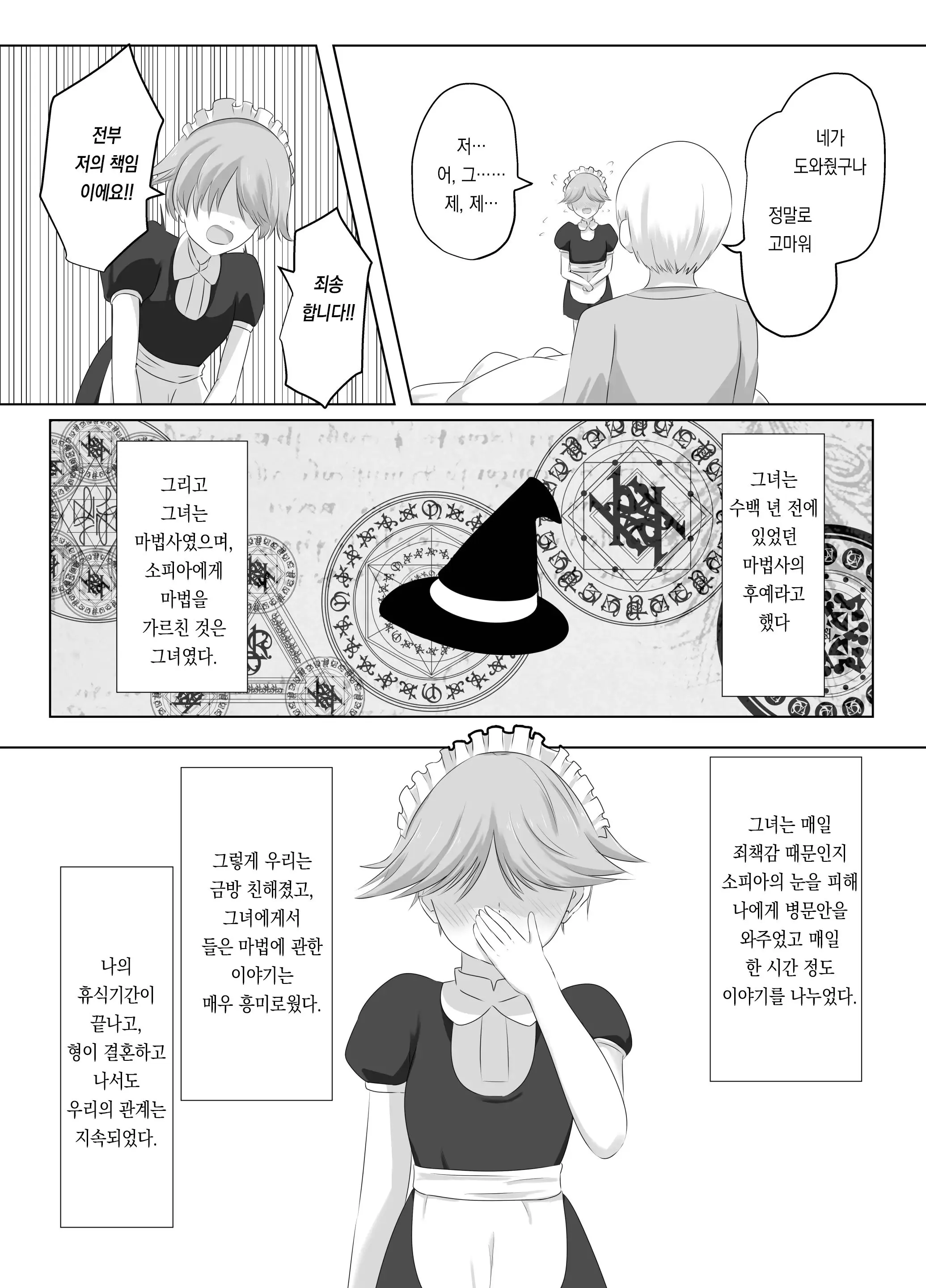 웹툰 이미지 10