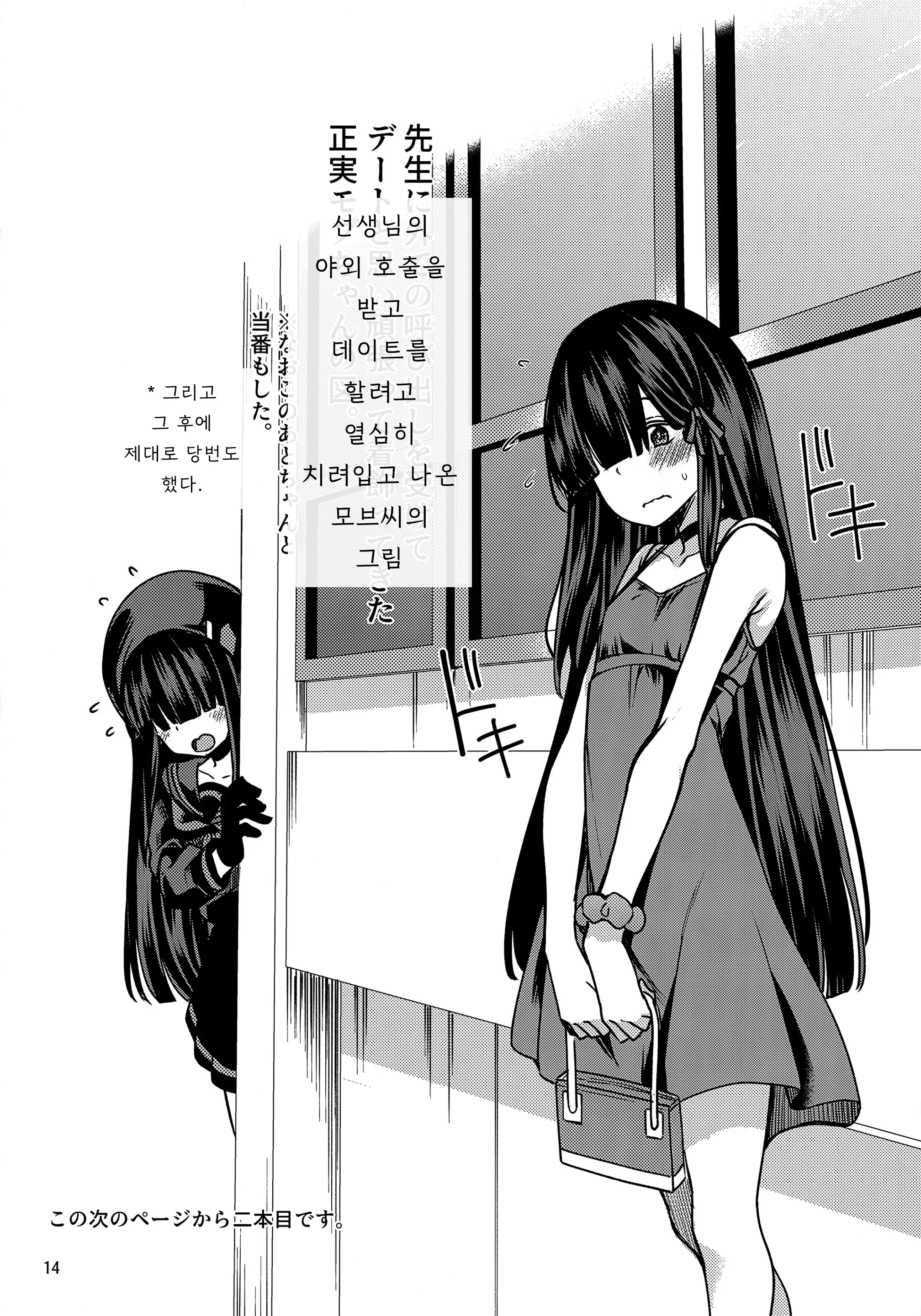 웹툰 이미지 12