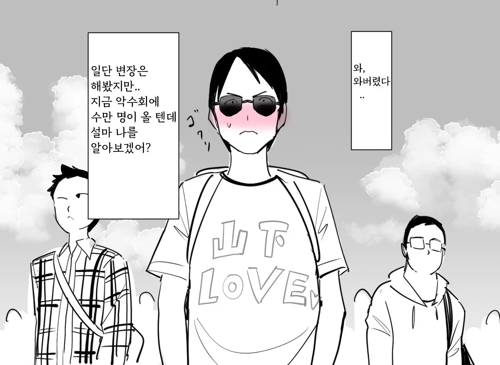 웹툰 이미지 33
