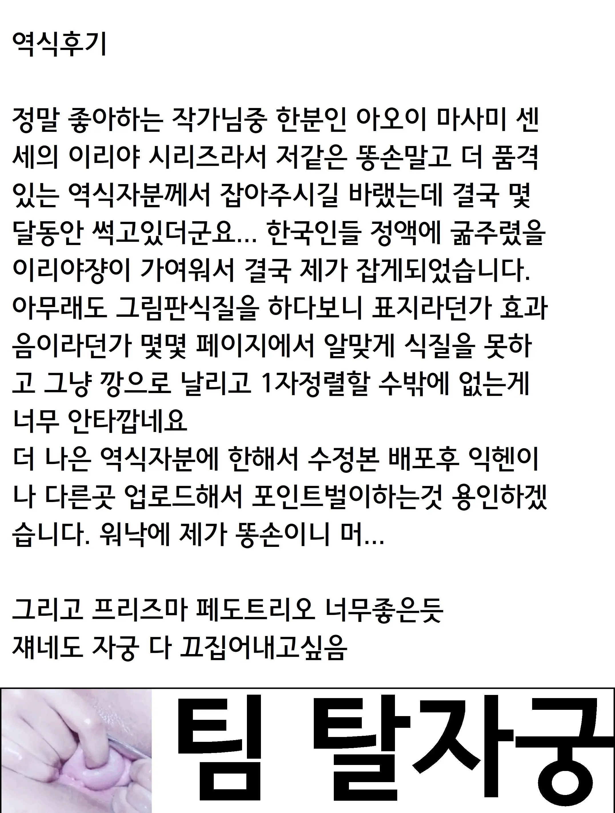 웹툰 이미지 37