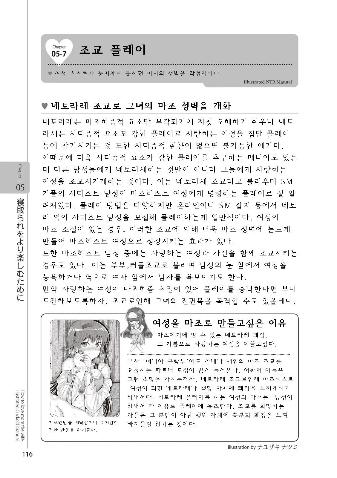웹툰 이미지 117