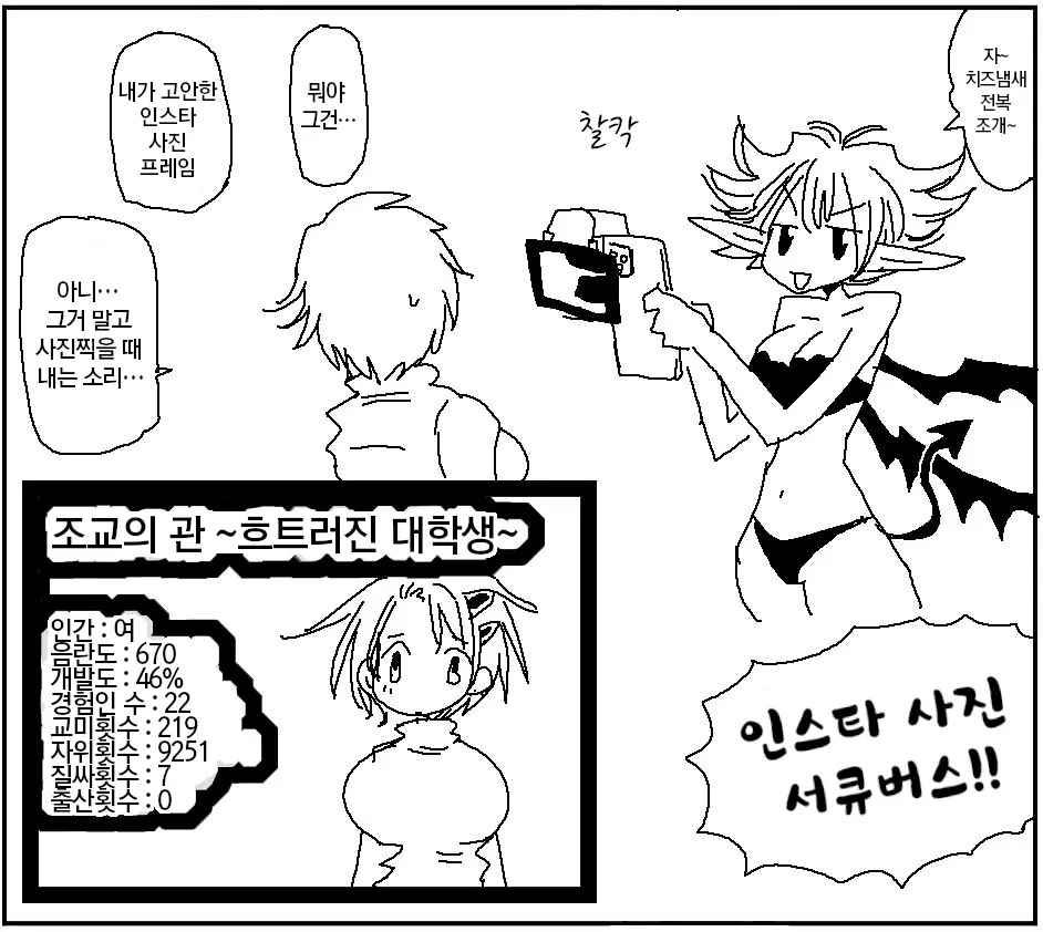 웹툰 이미지 158