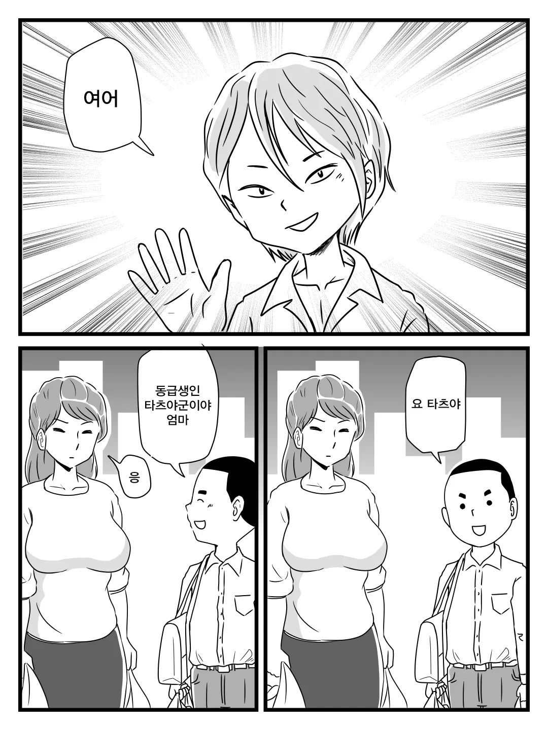 웹툰 이미지 2