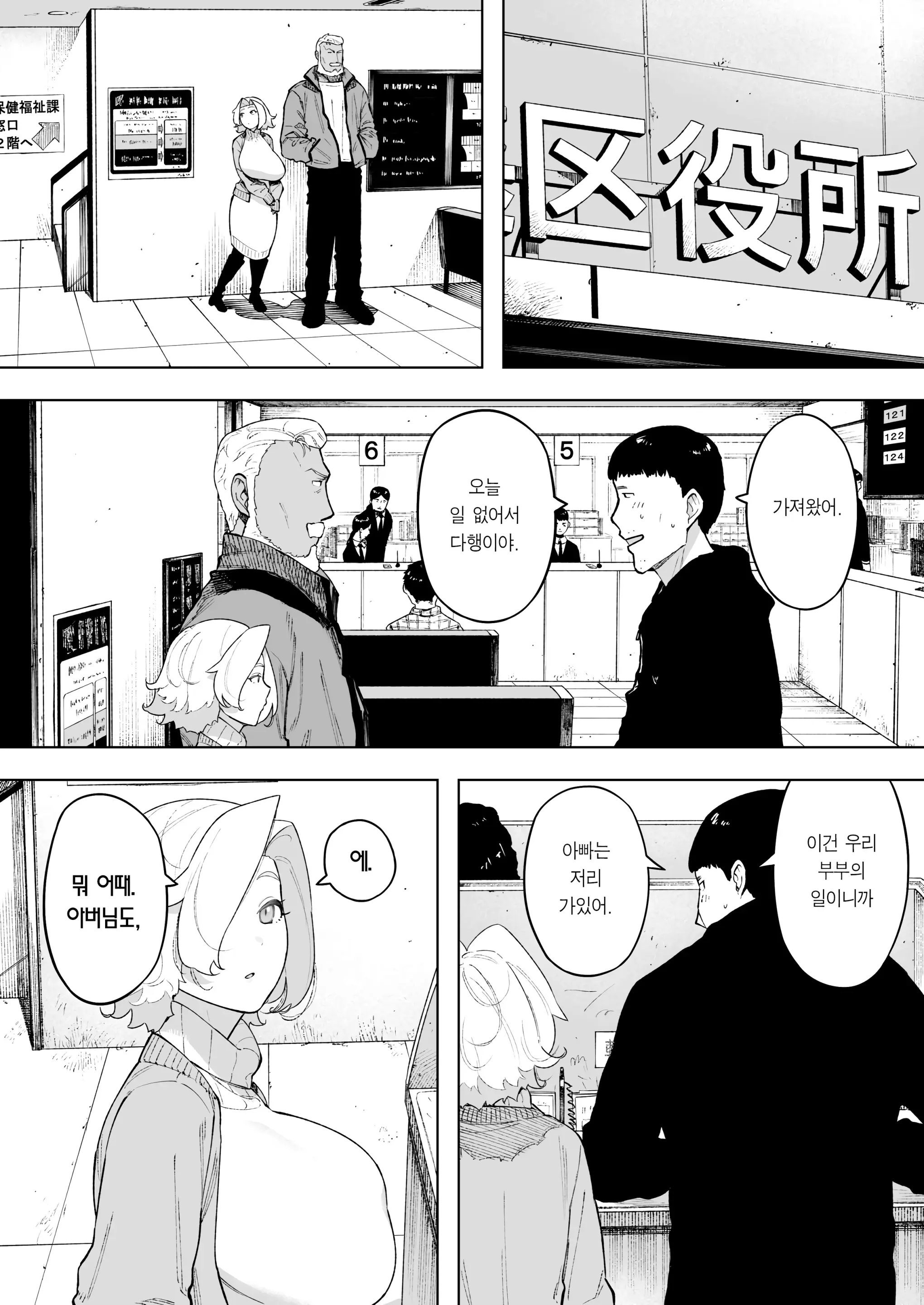 웹툰 이미지 38