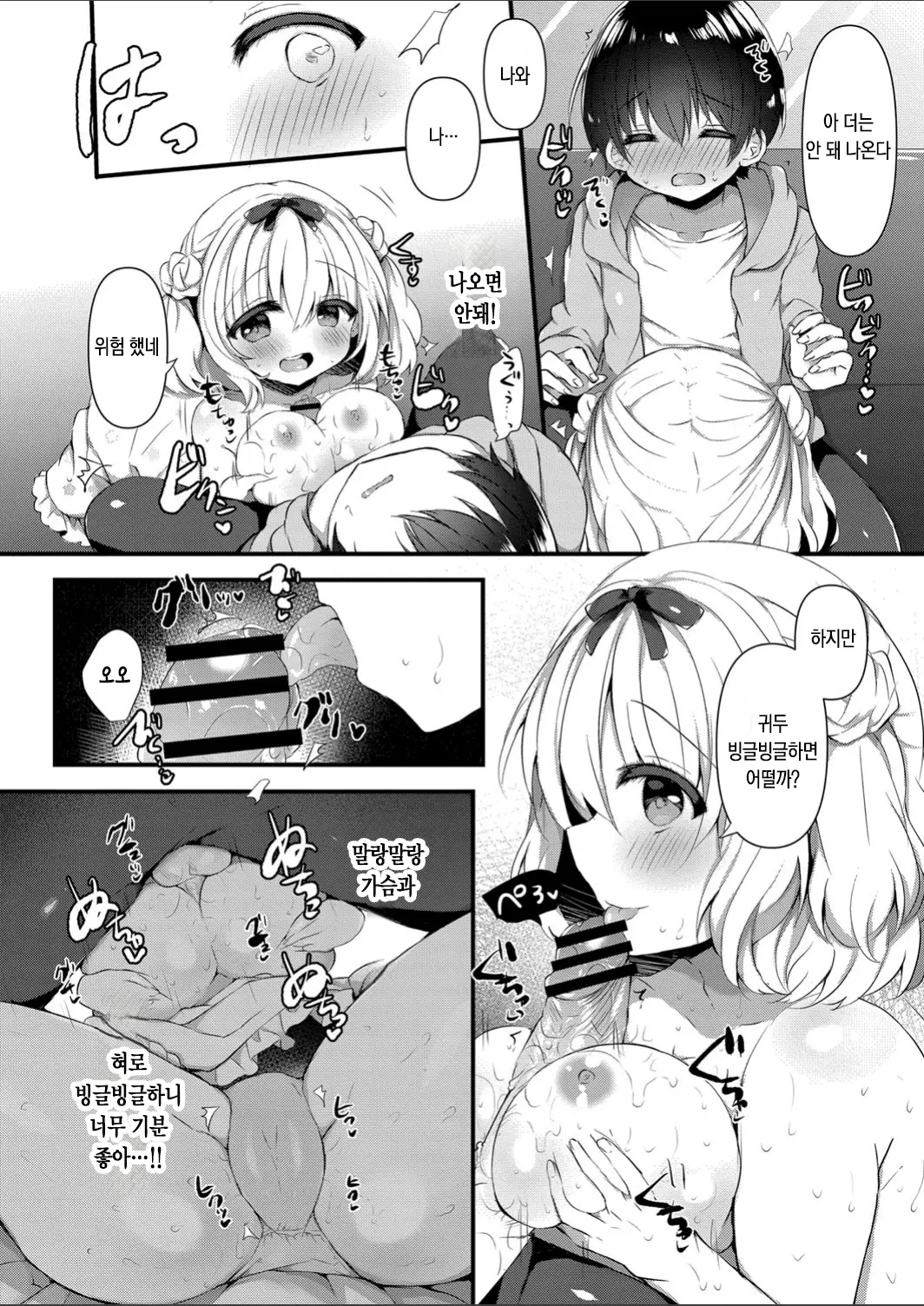웹툰 이미지 11