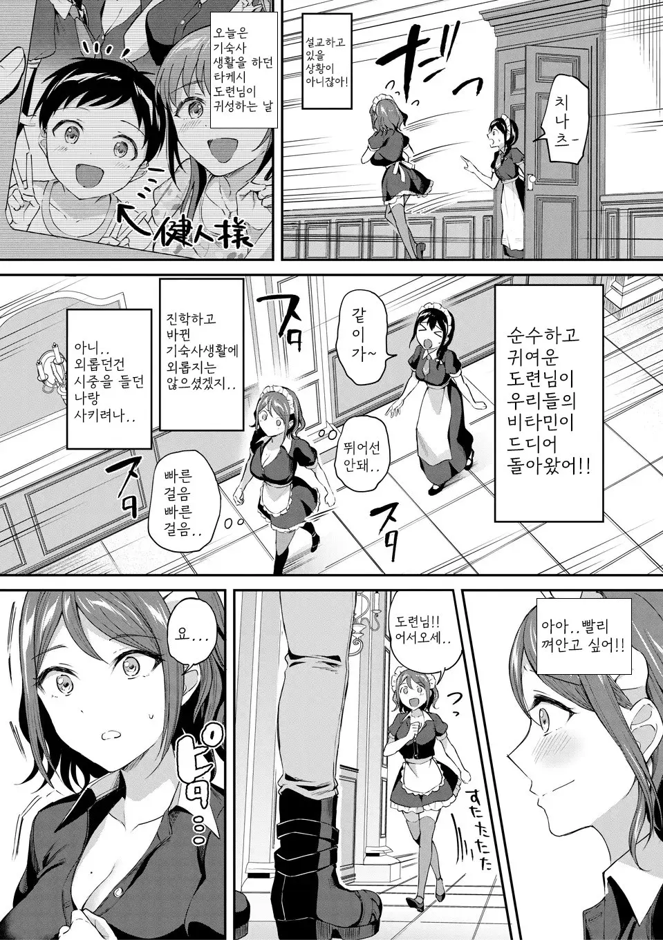 웹툰 이미지 142