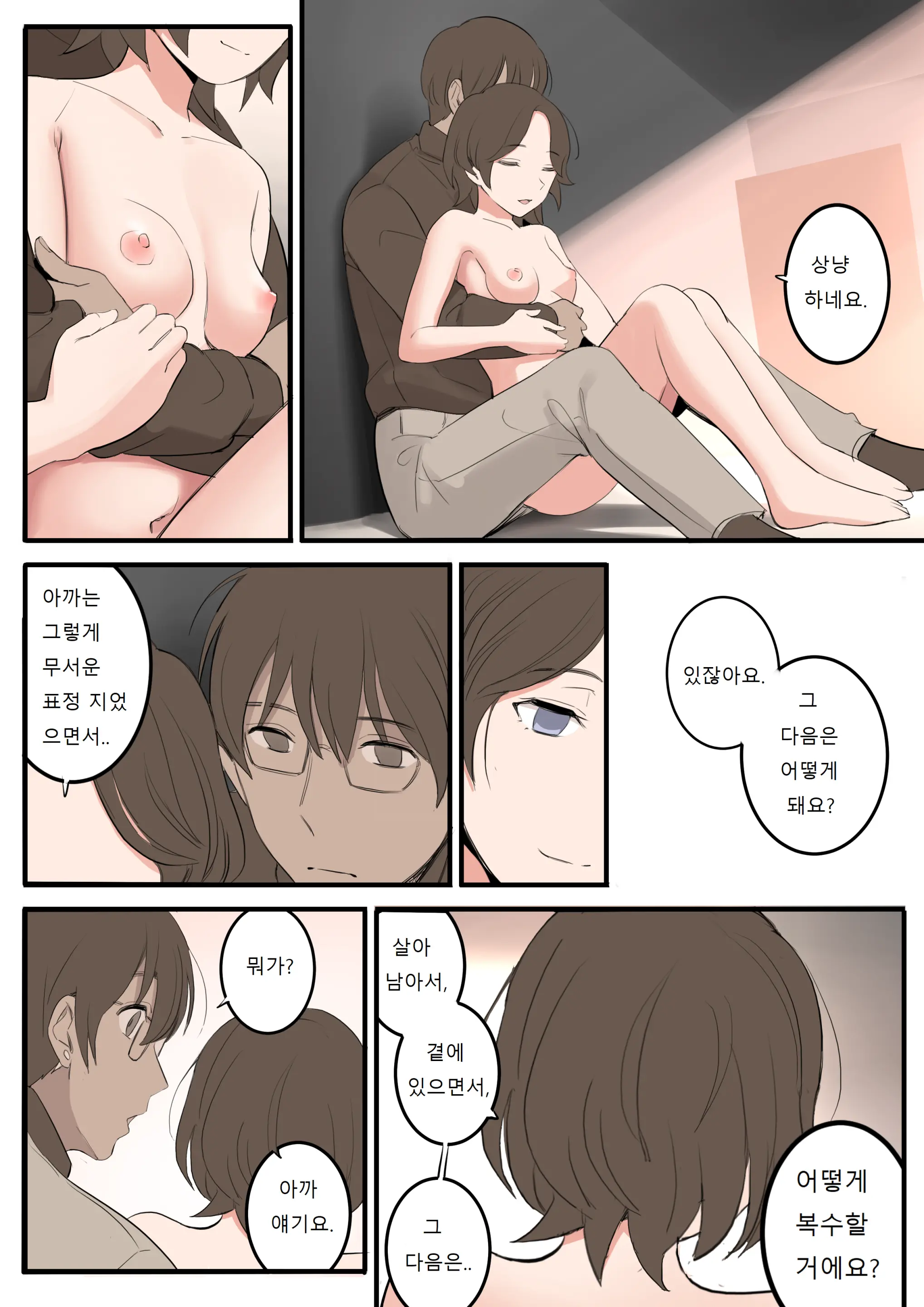 웹툰 이미지 26
