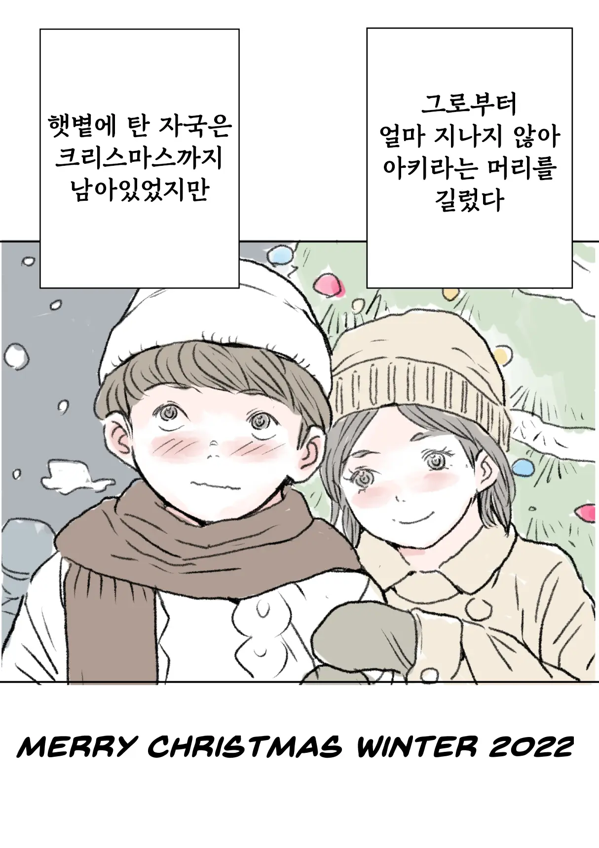 웹툰 이미지 32