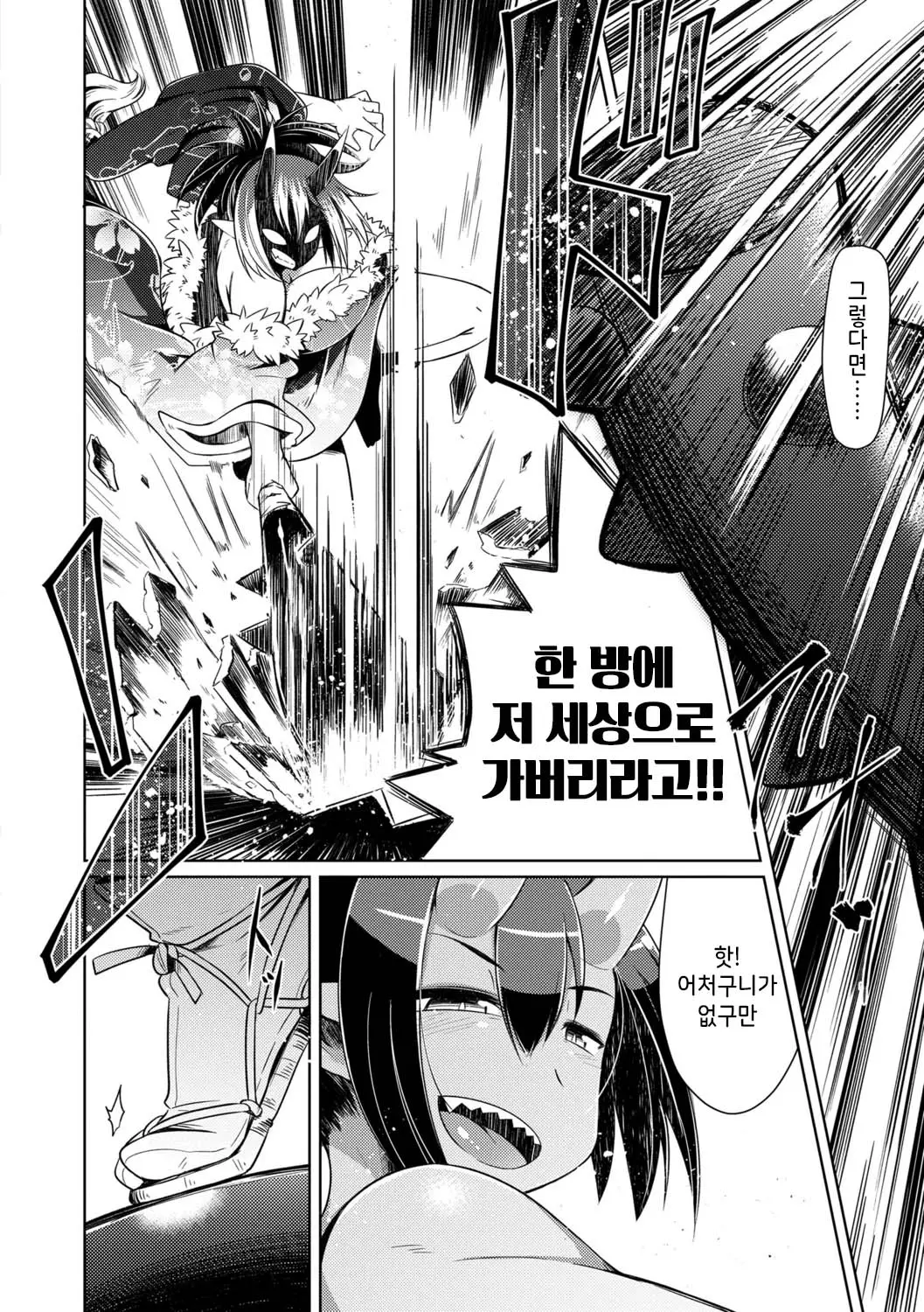 웹툰 이미지 191