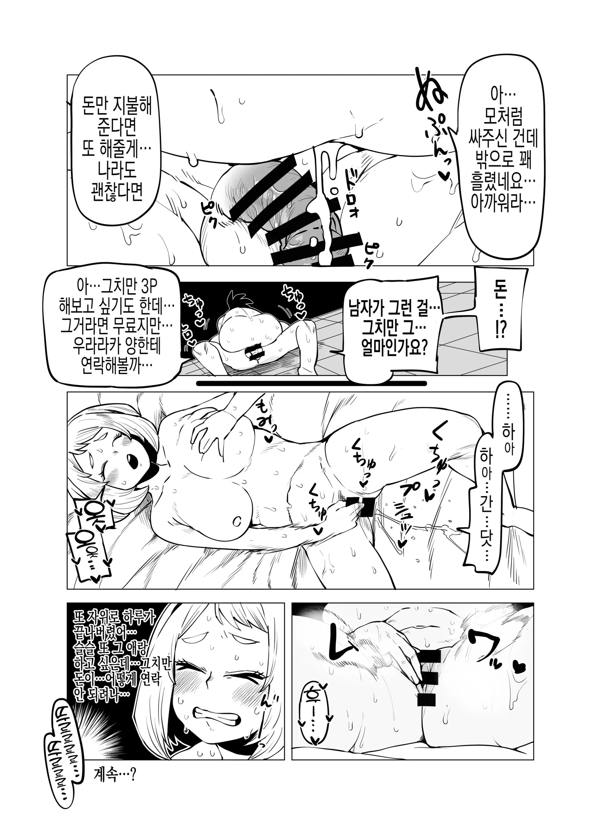 웹툰 이미지 10