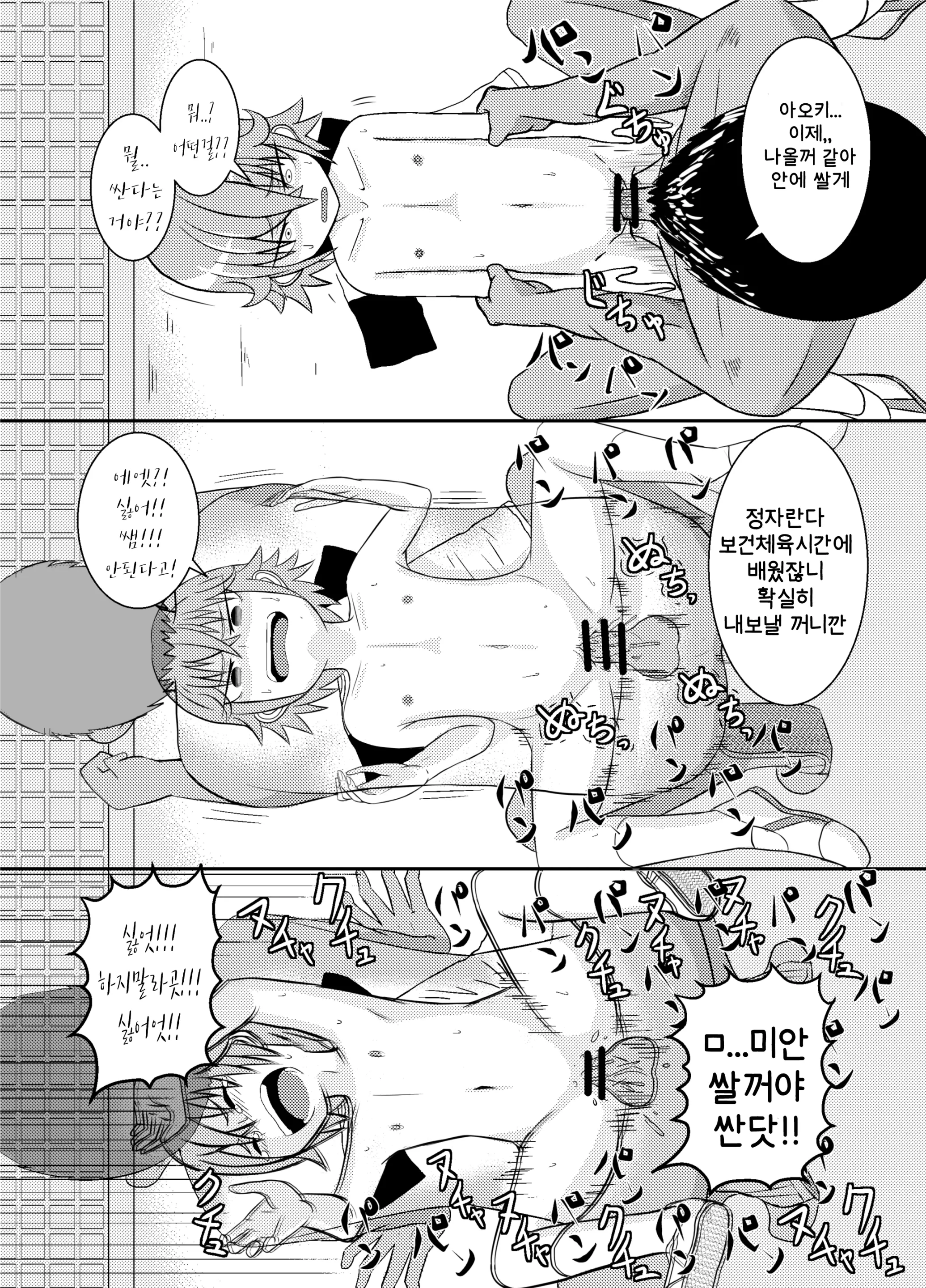 웹툰 이미지 15
