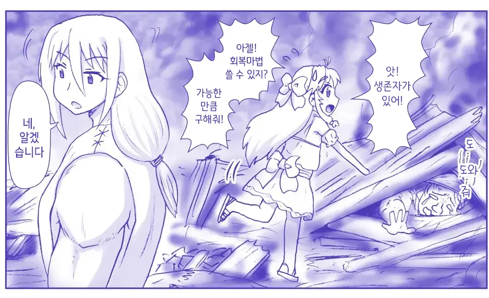 웹툰 이미지 498