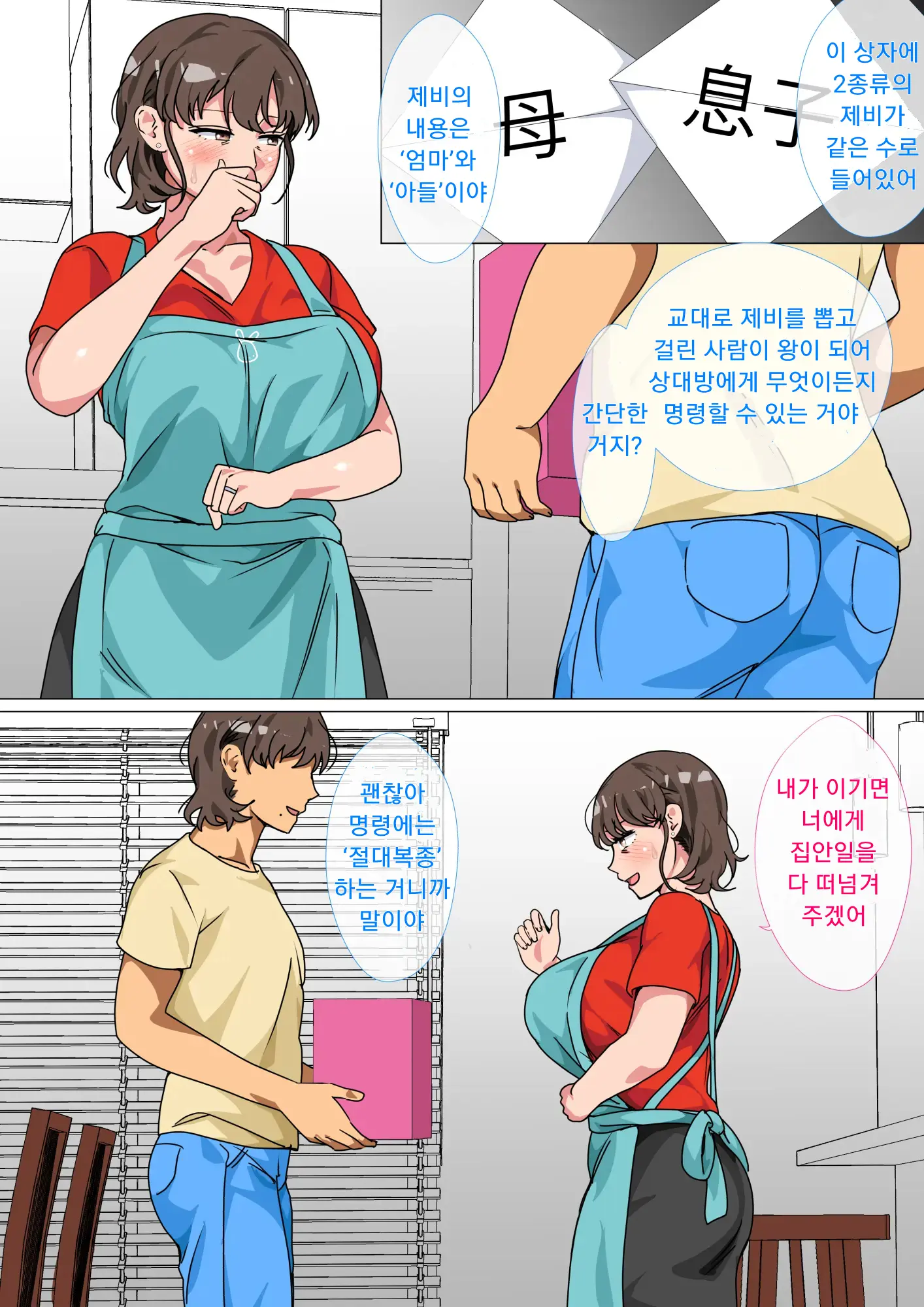 웹툰 이미지 8