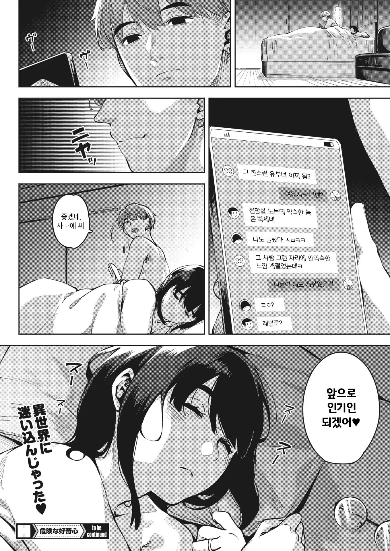 웹툰 이미지 32