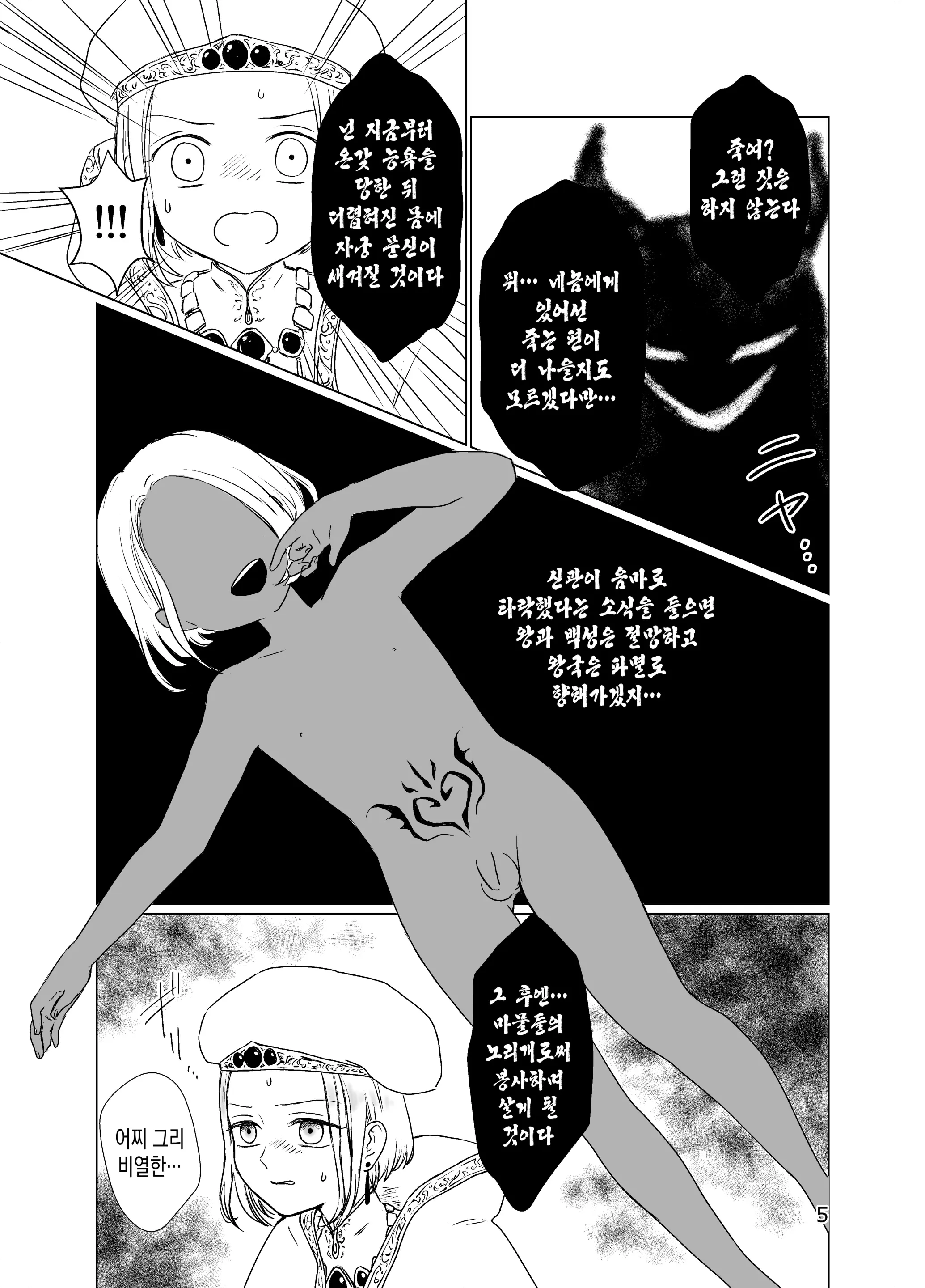 웹툰 이미지 4