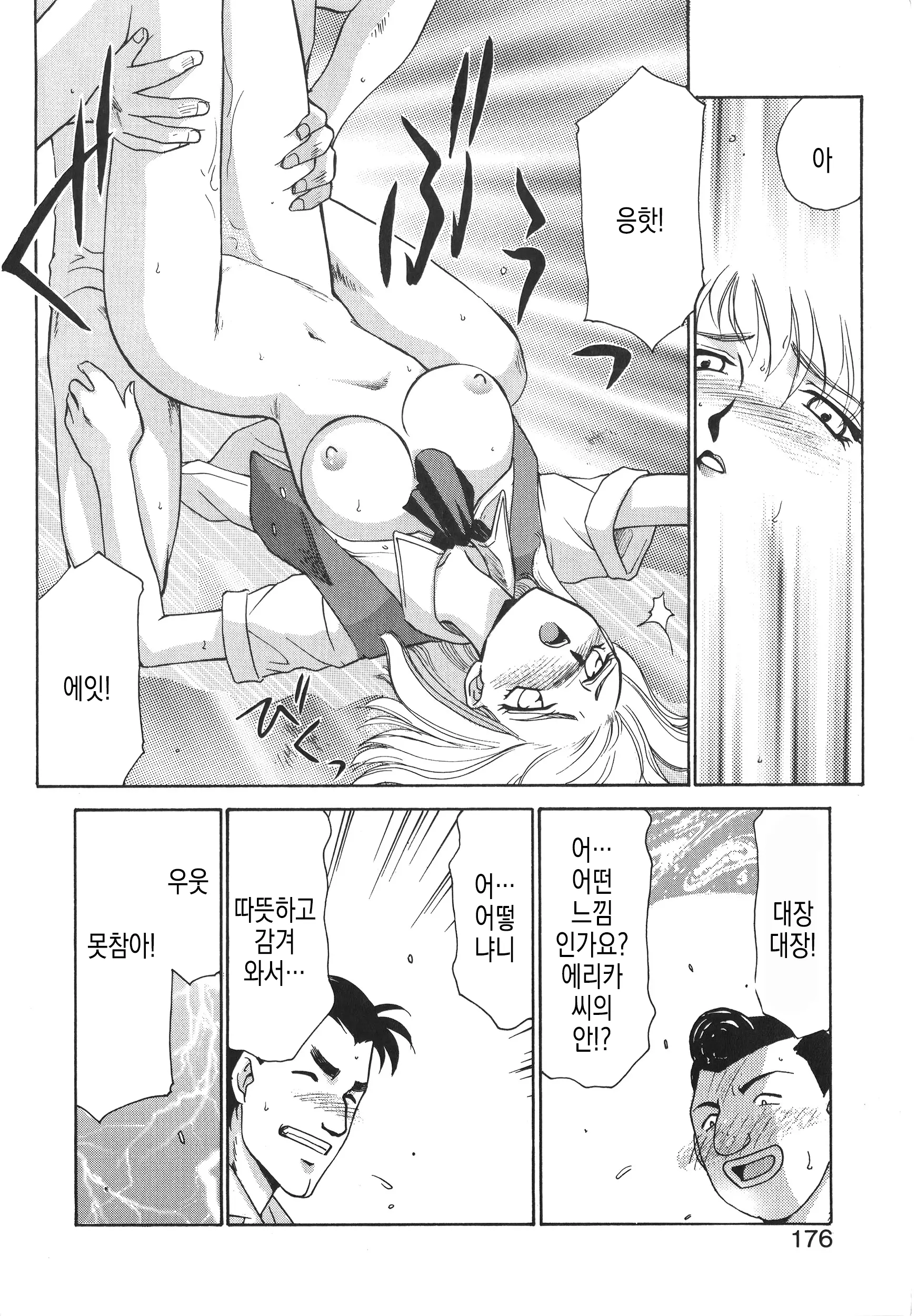 웹툰 이미지 176