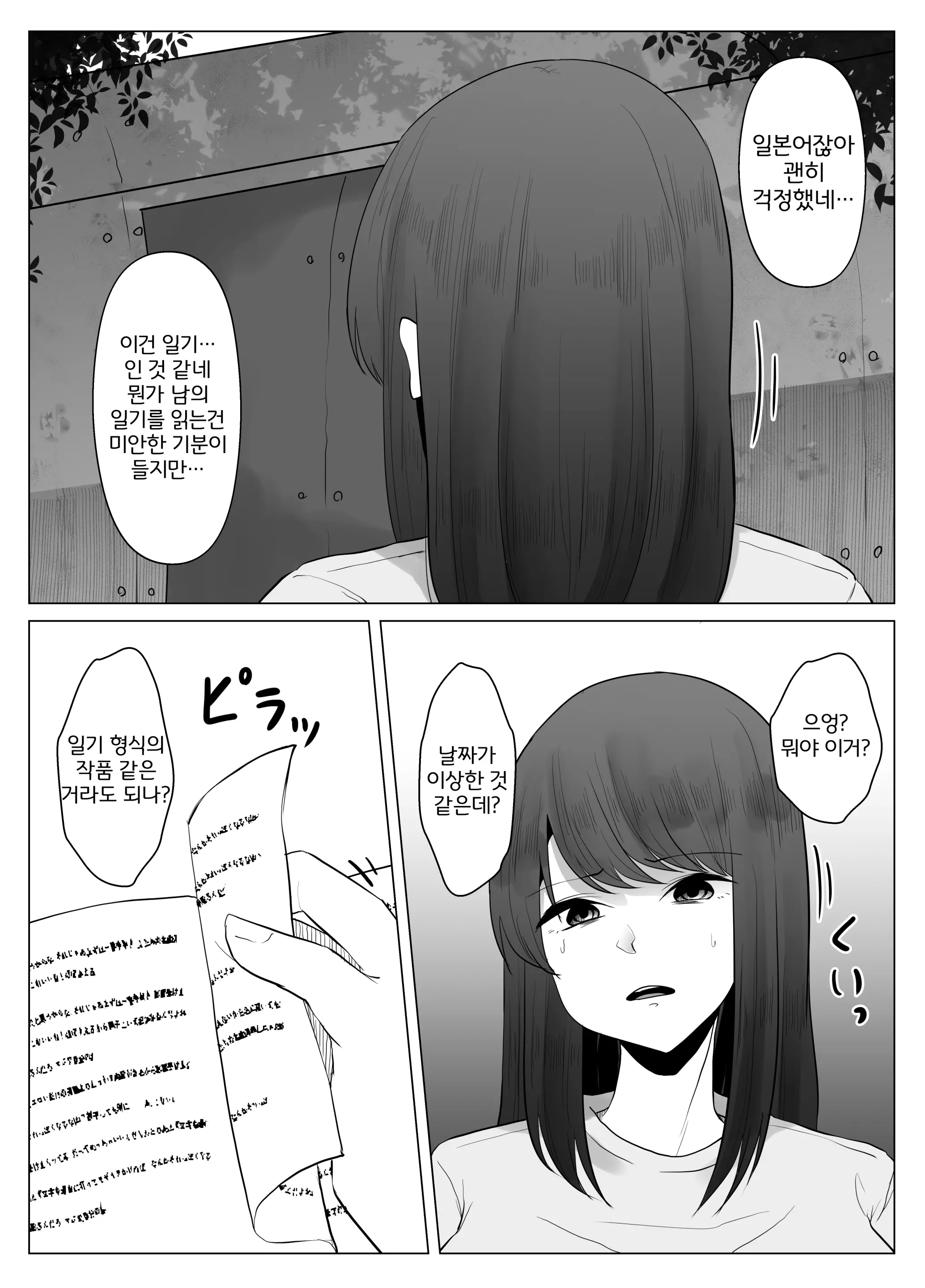 웹툰 이미지 9
