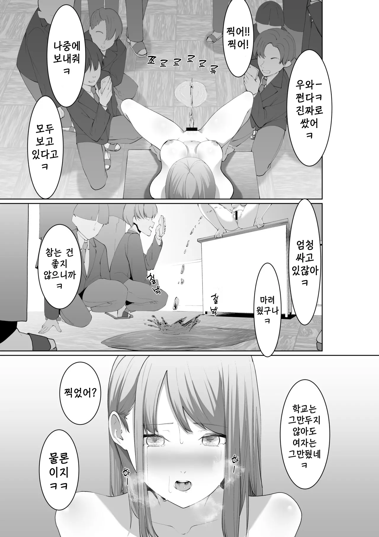 웹툰 이미지 28
