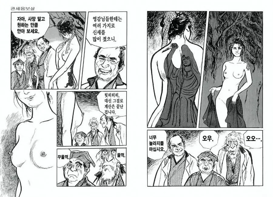 웹툰 이미지 78