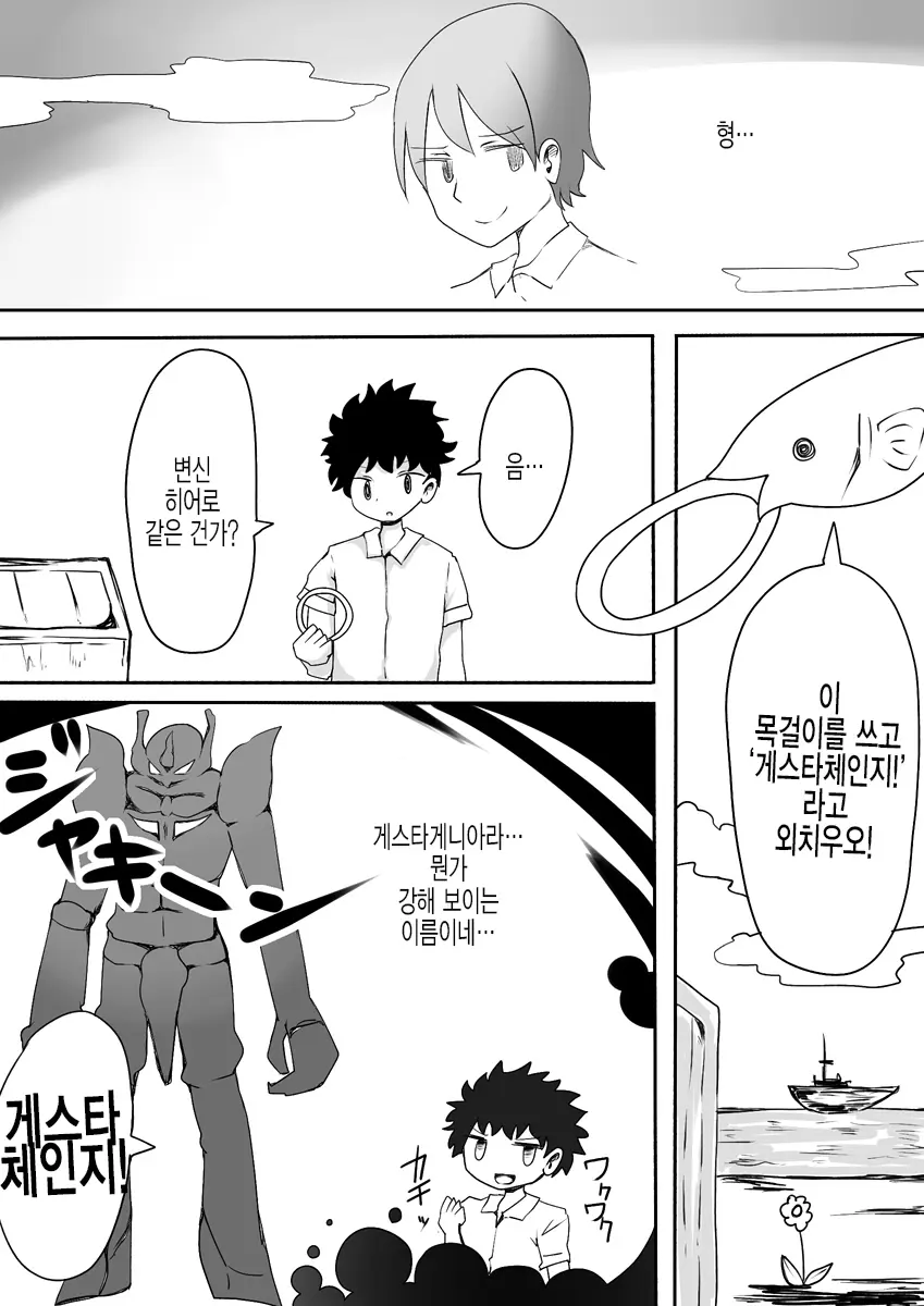 웹툰 이미지 36